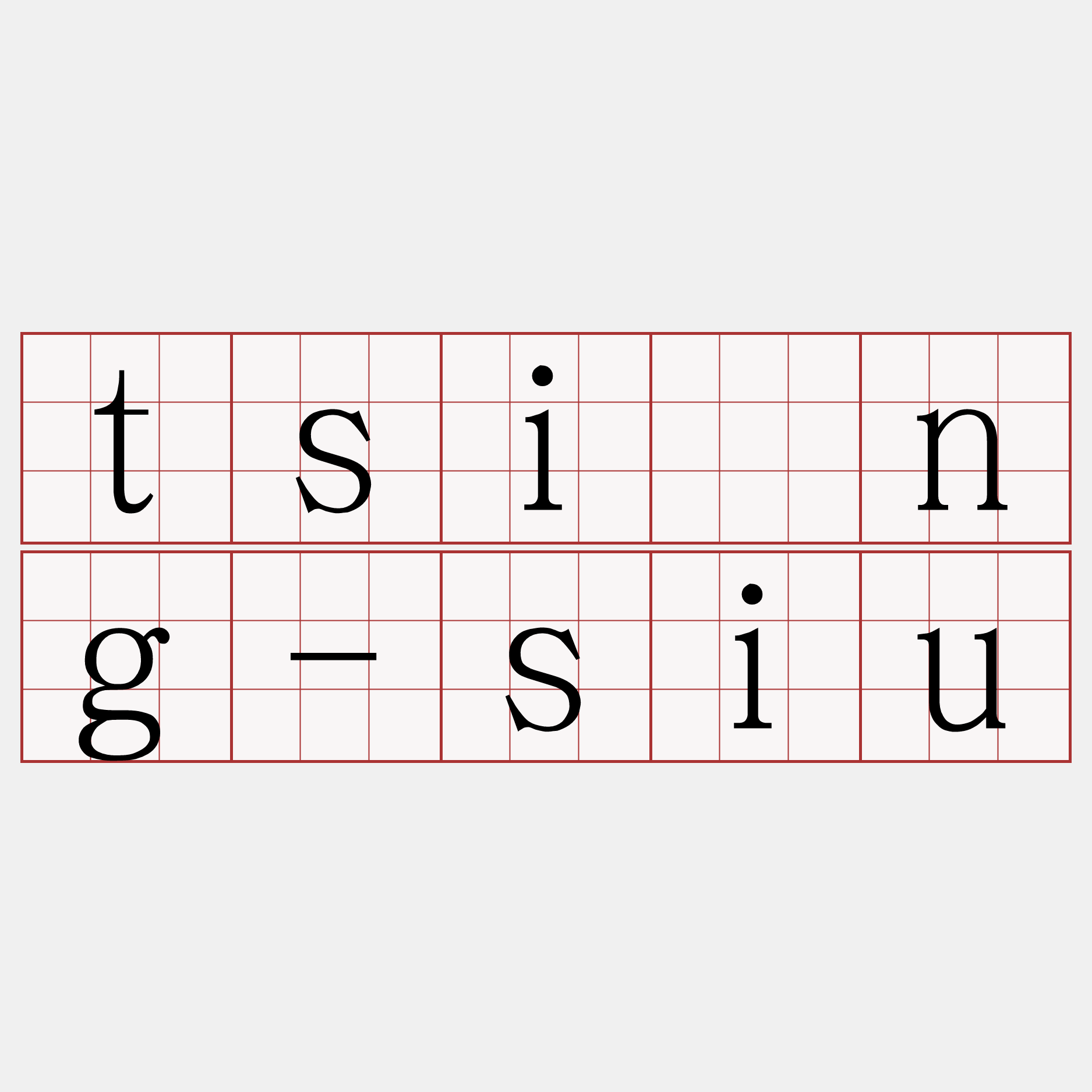 tsīng-siu