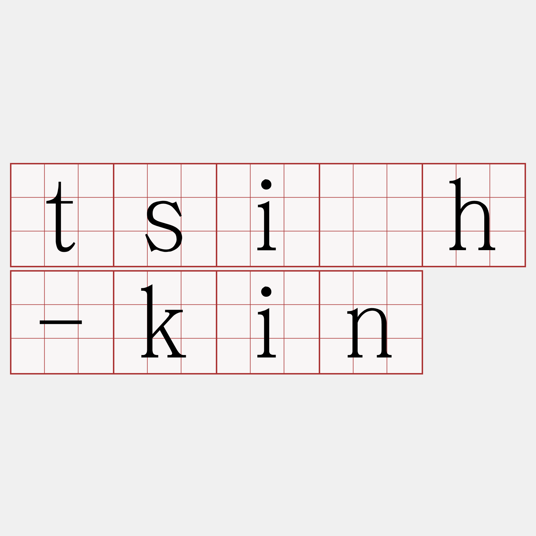 tsi̍h-kin
