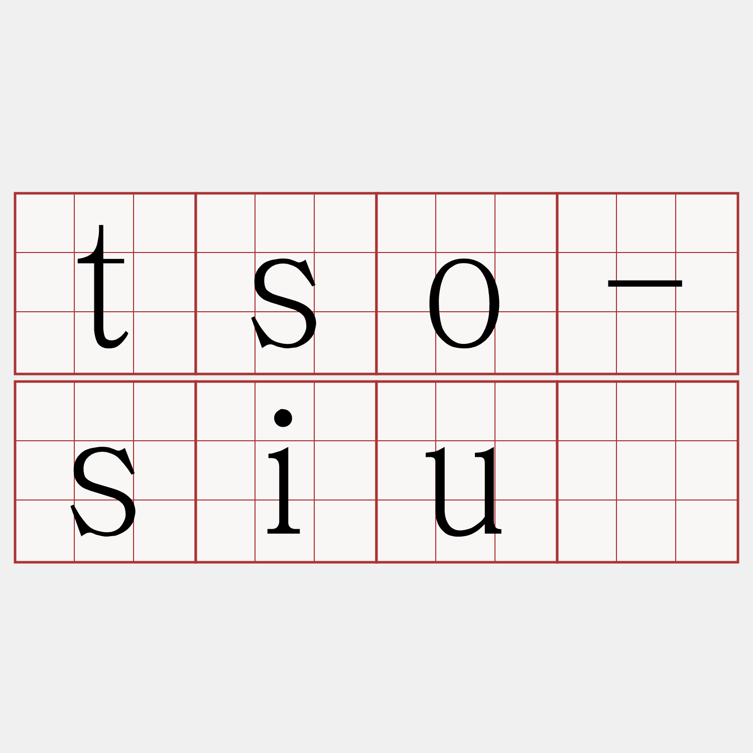 tso-siū
