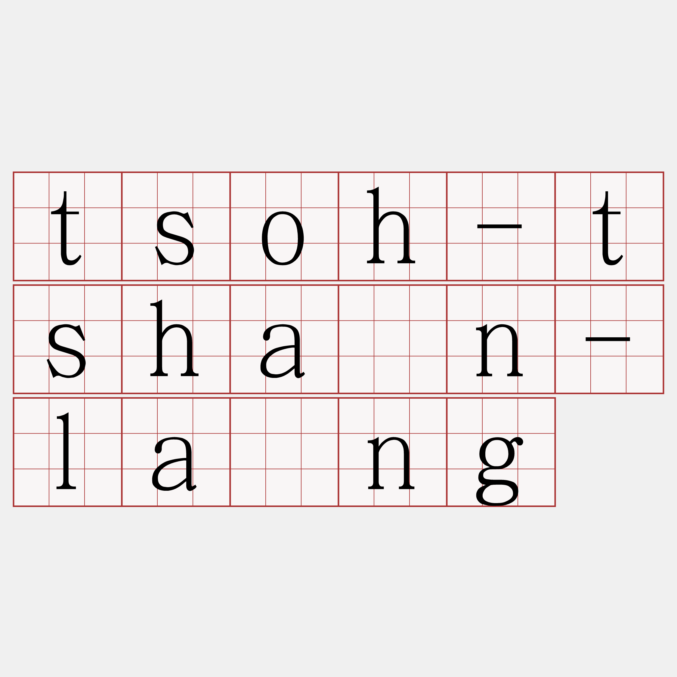 tsoh-tshân-lâng