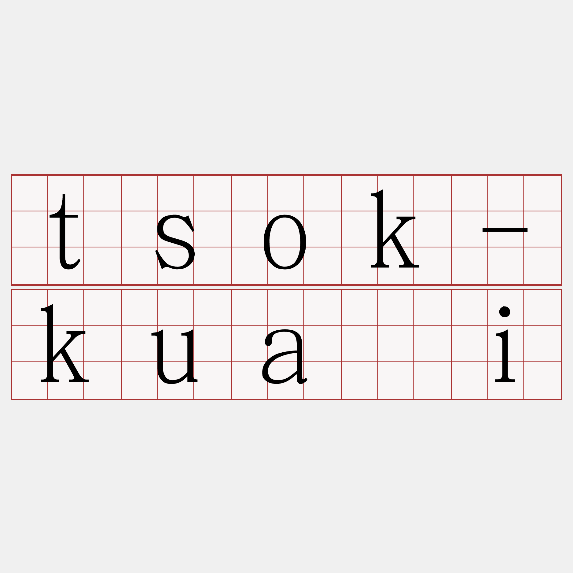 tsok-kuài