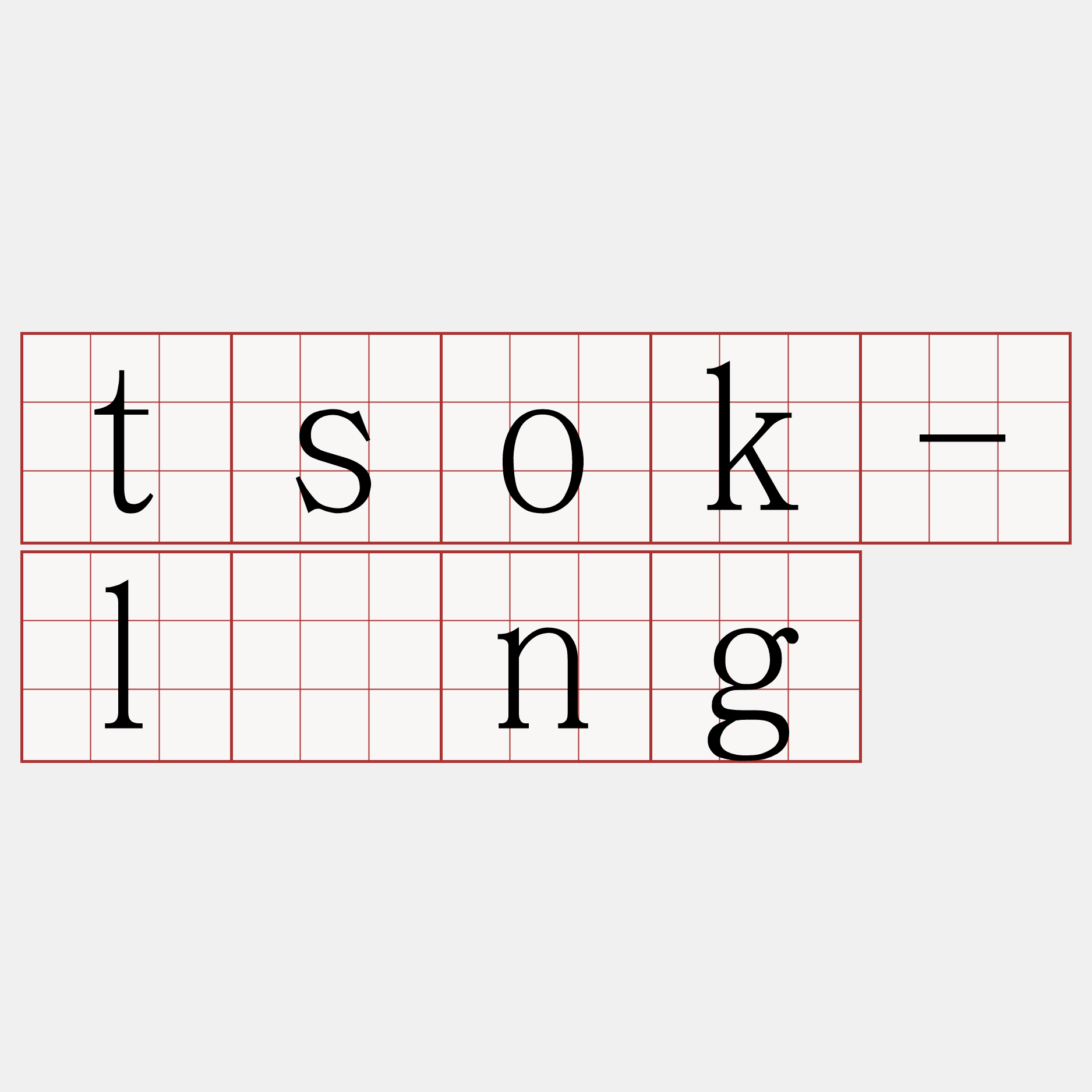 tsok-lōng