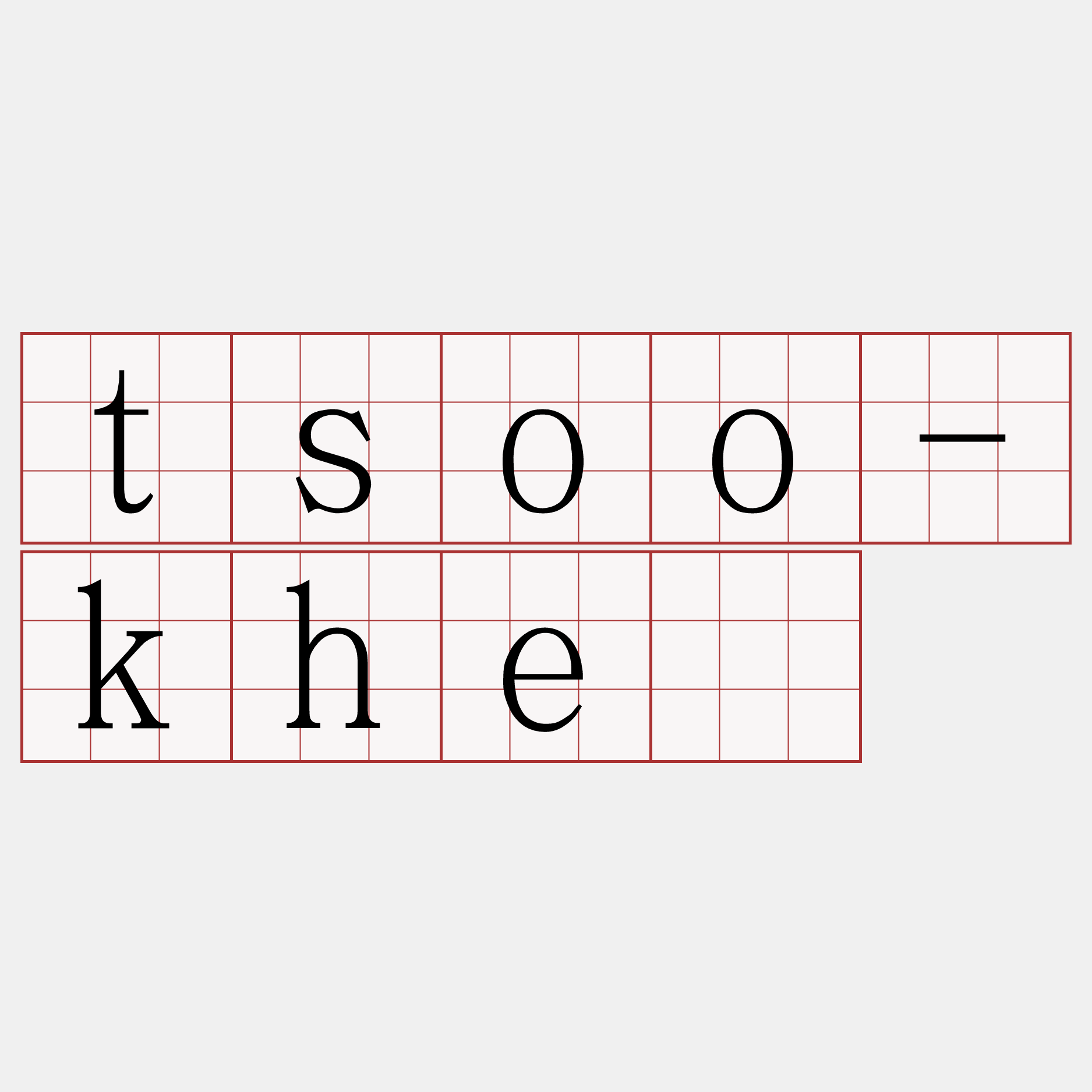 tsoo-khè