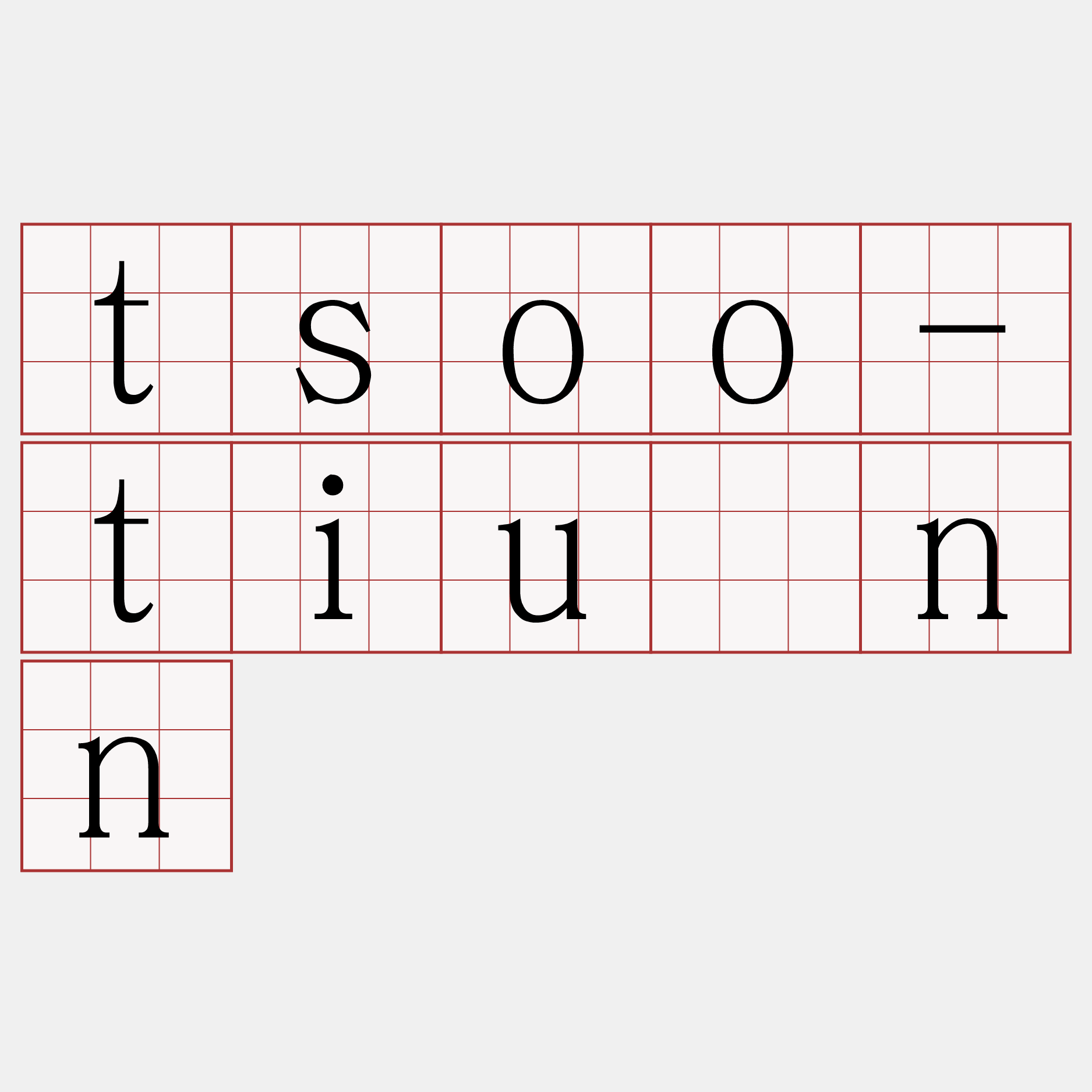 tsoo-tiúnn