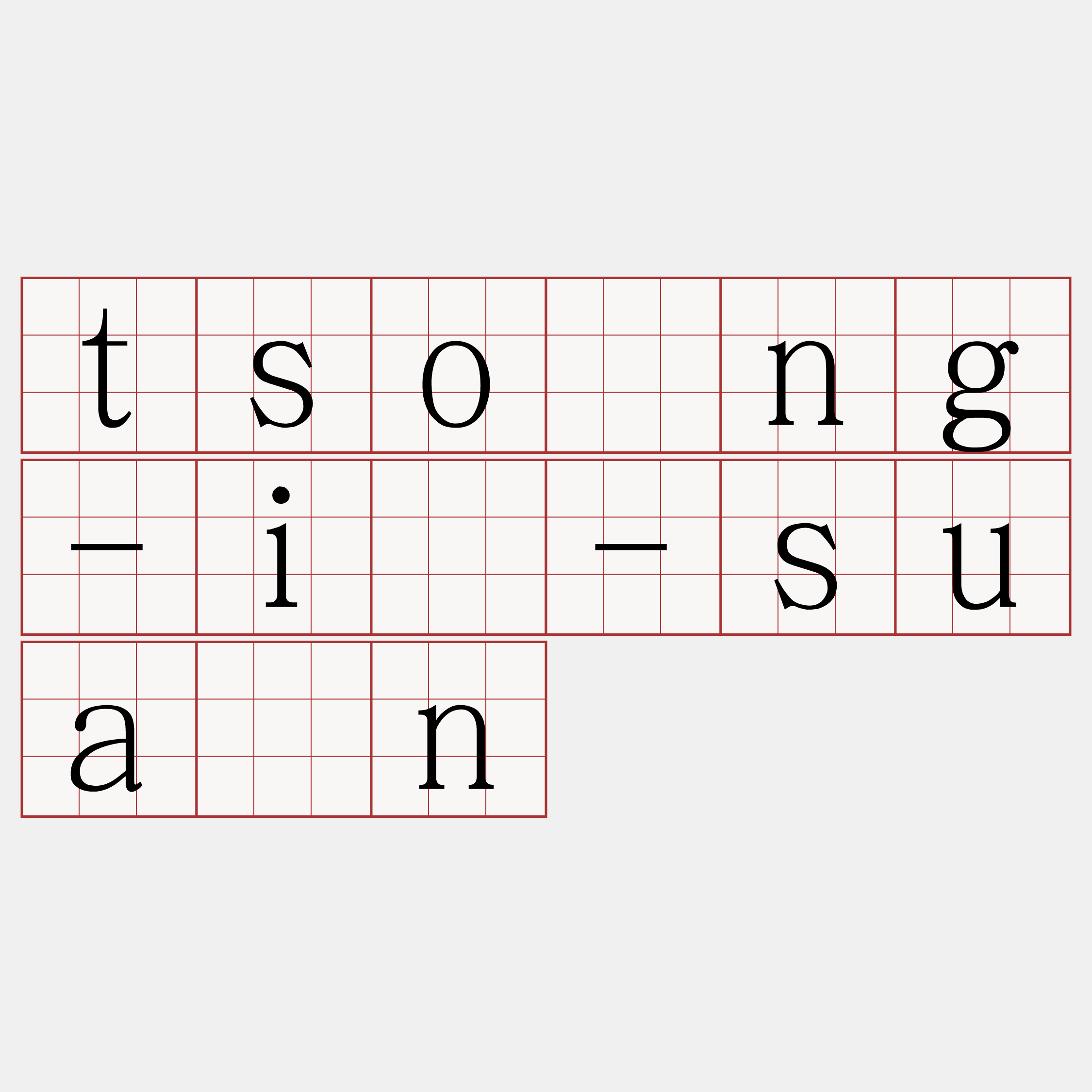 tsóng-ī-suàn