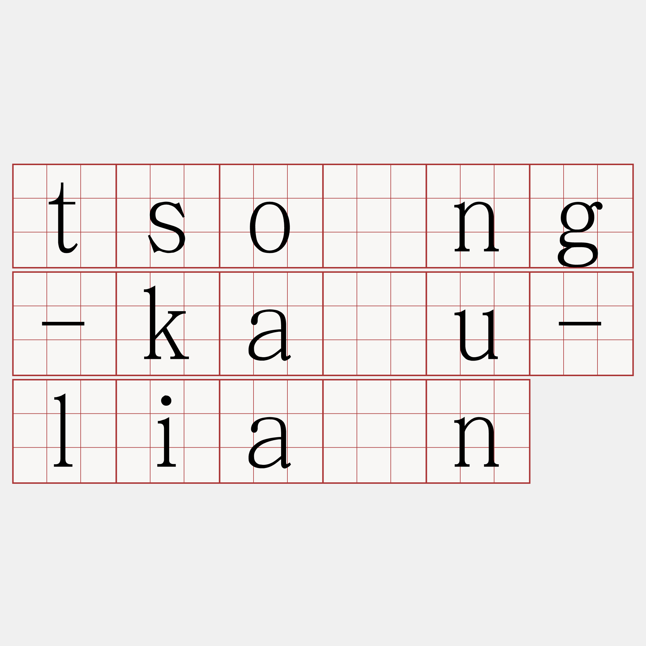 tsóng-kàu-liān