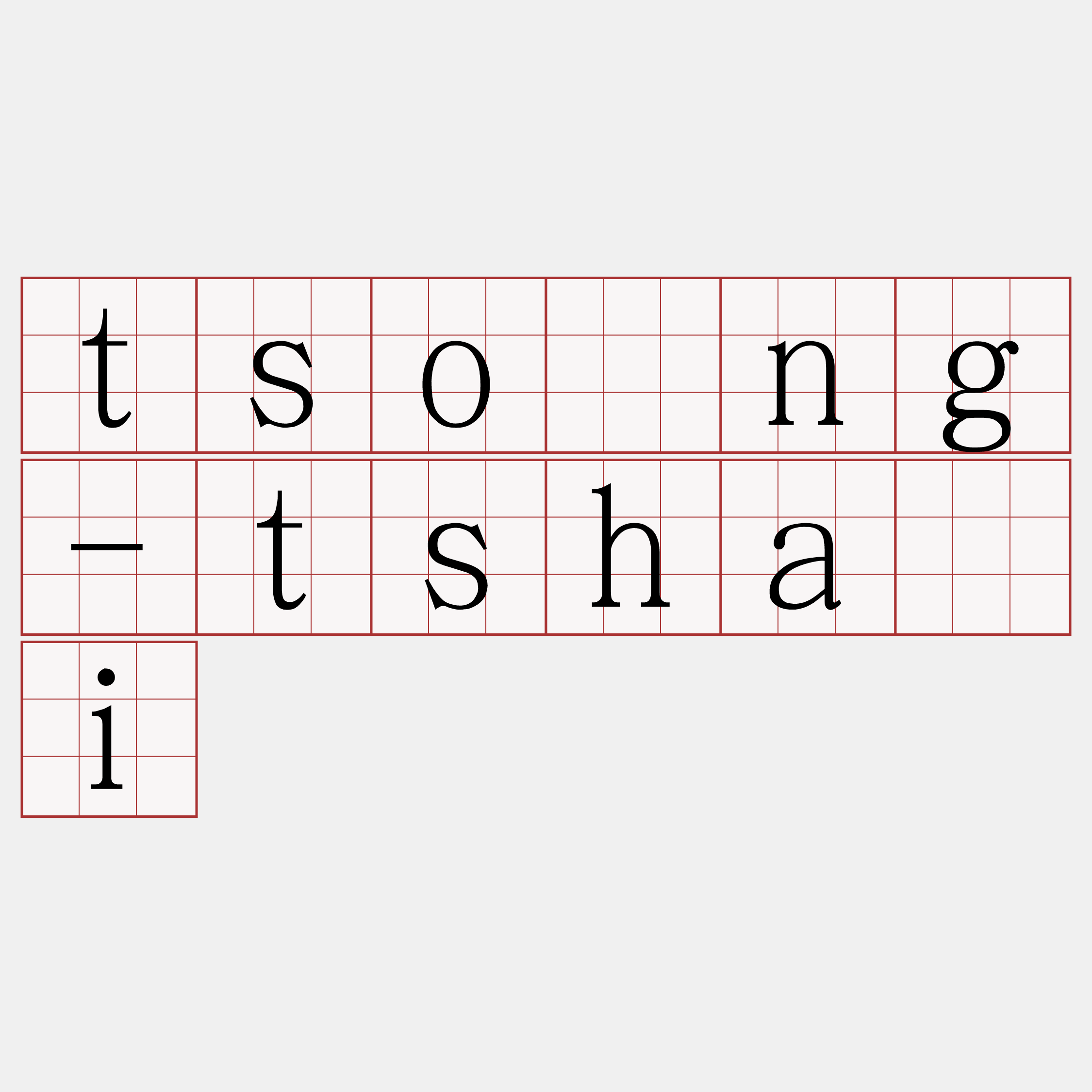 tsóng-tshâi