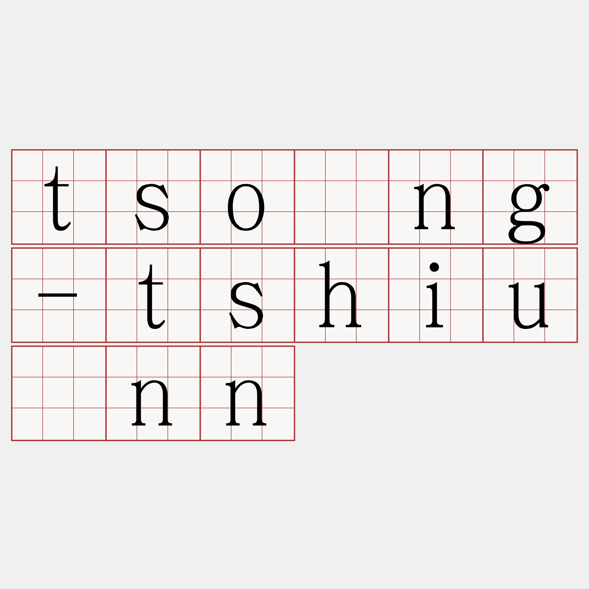 tsóng-tshiúnn