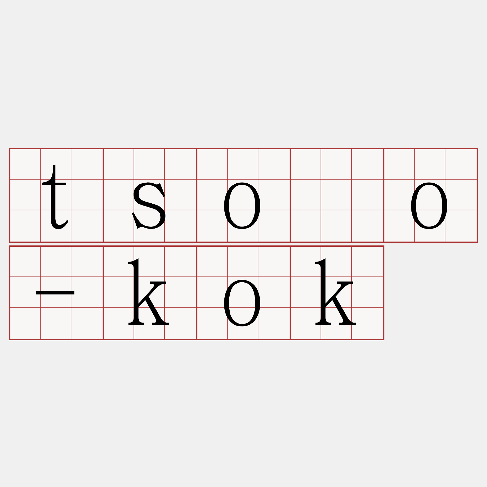 tsóo-kok