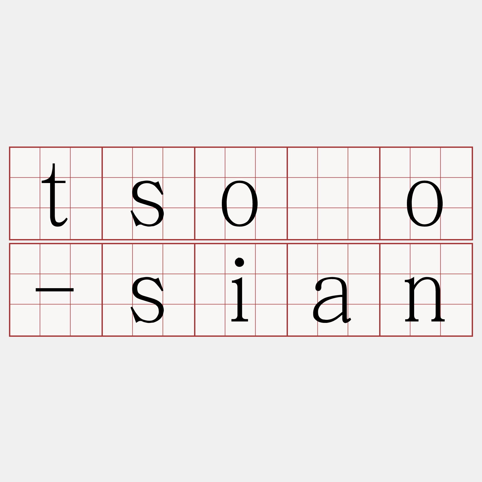 tsóo-sian