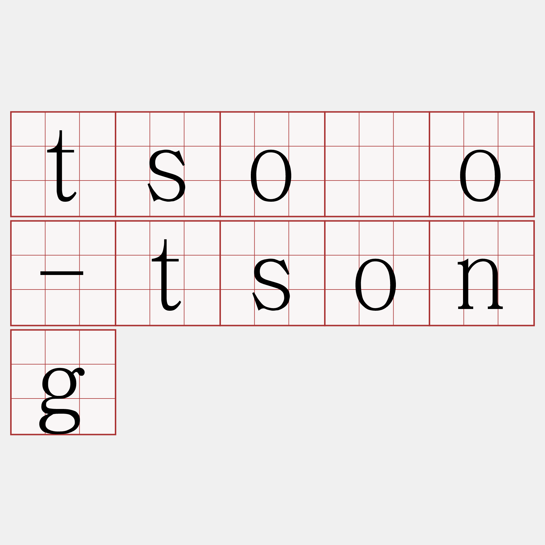 tsóo-tsong