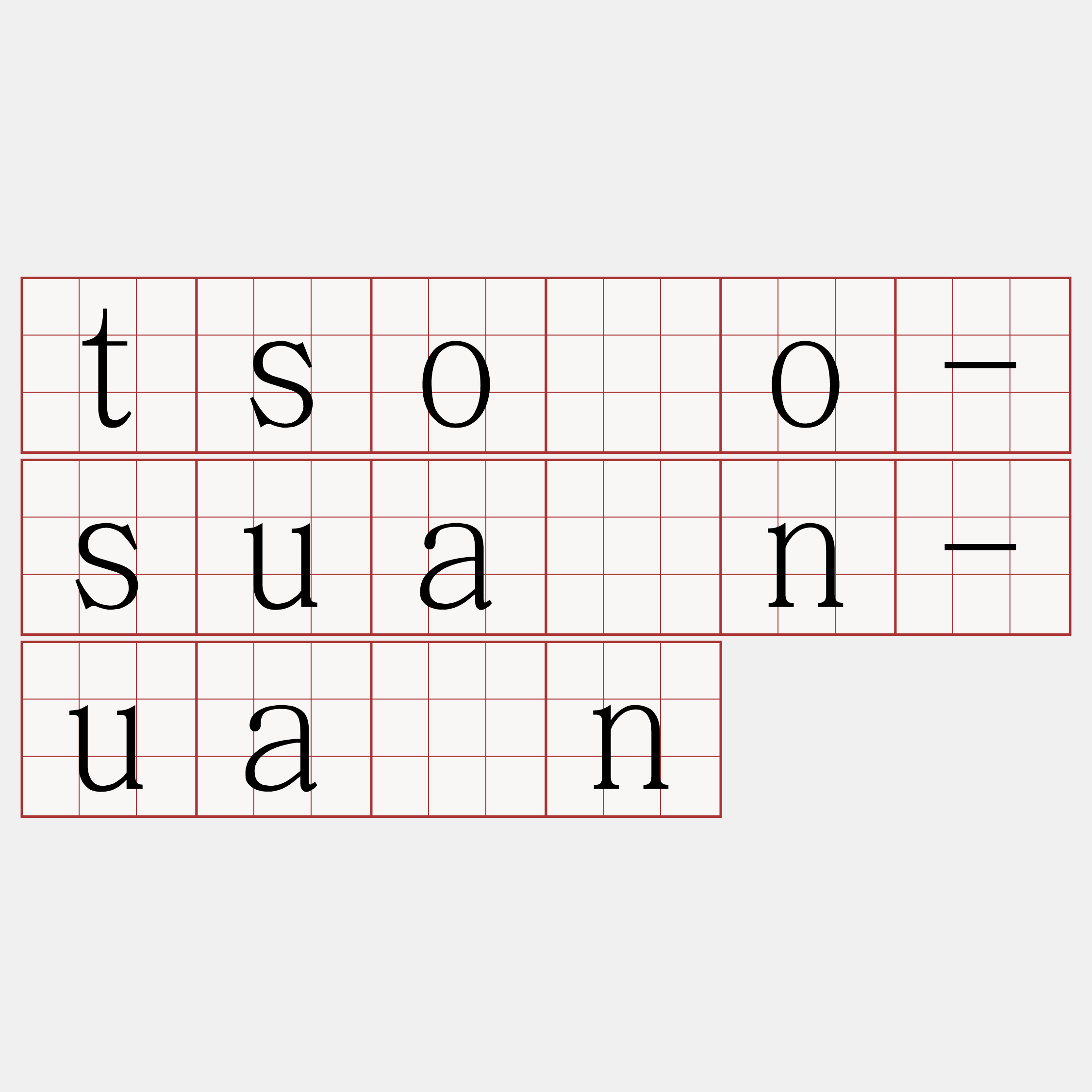tsōo-suán-uân