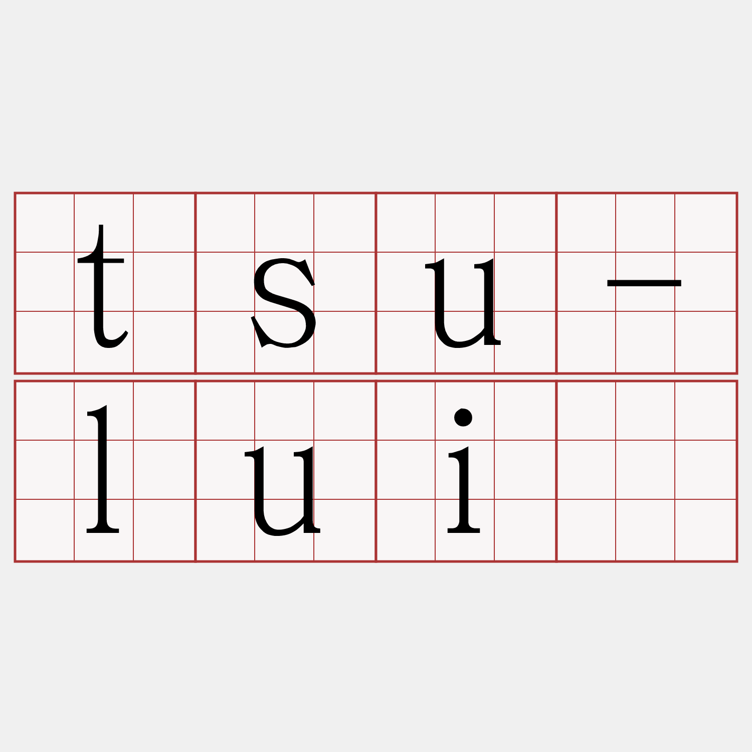 tsu-luī
