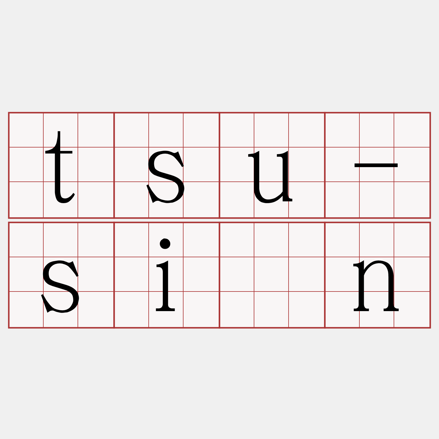 tsu-sìn