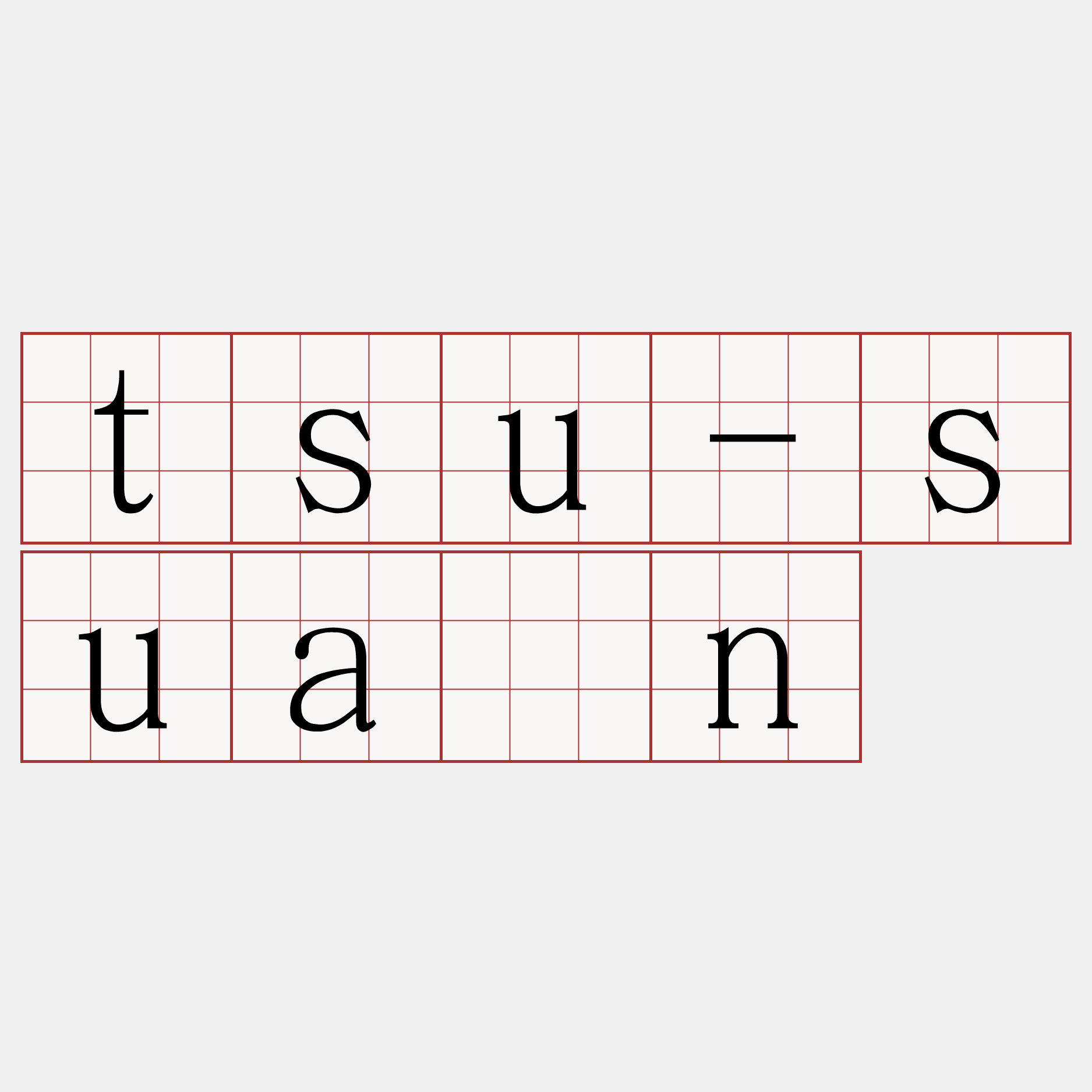 tsu-suàn