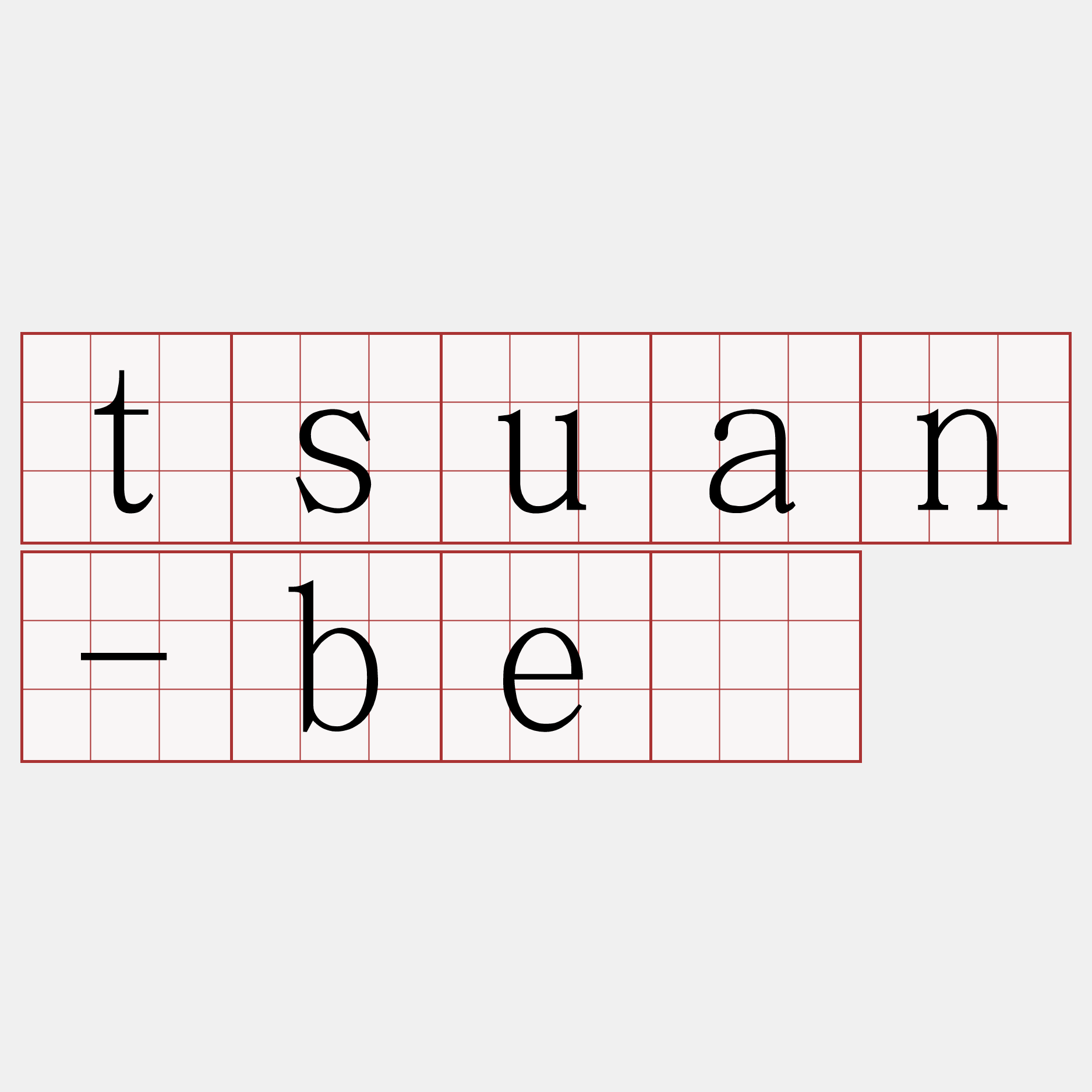 tsuan-bē