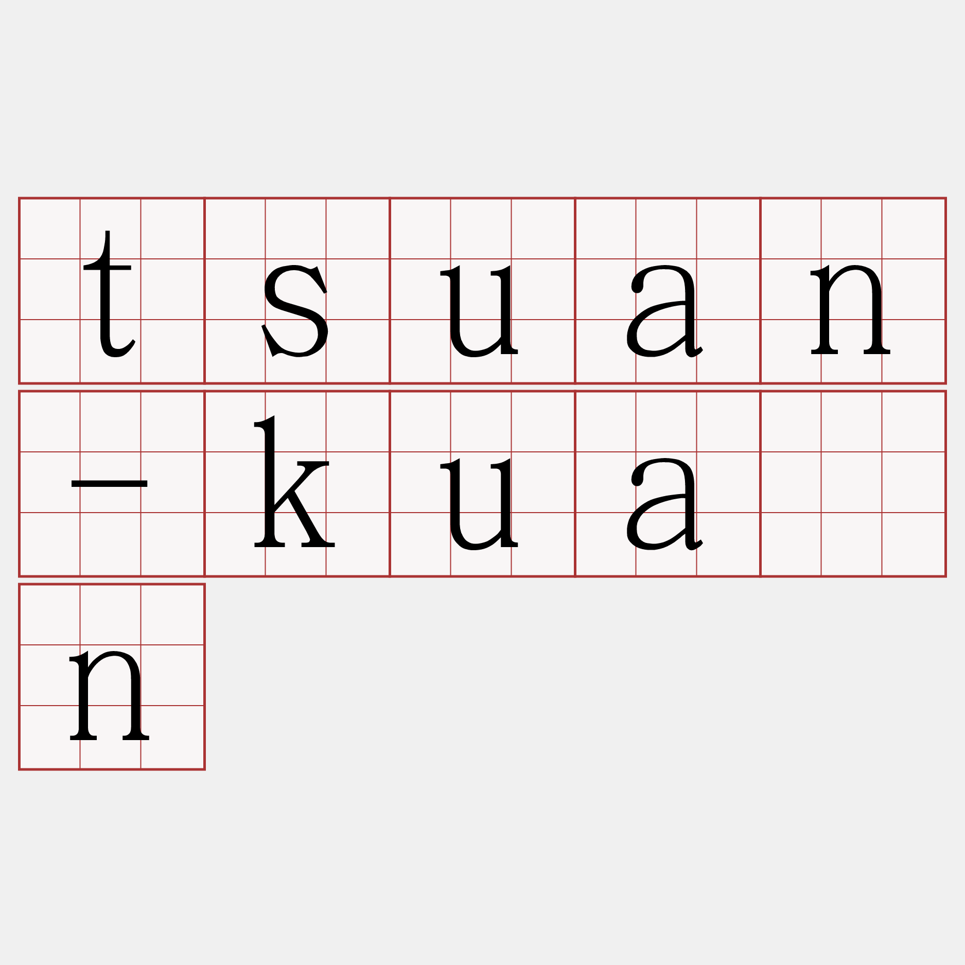 tsuan-kuán