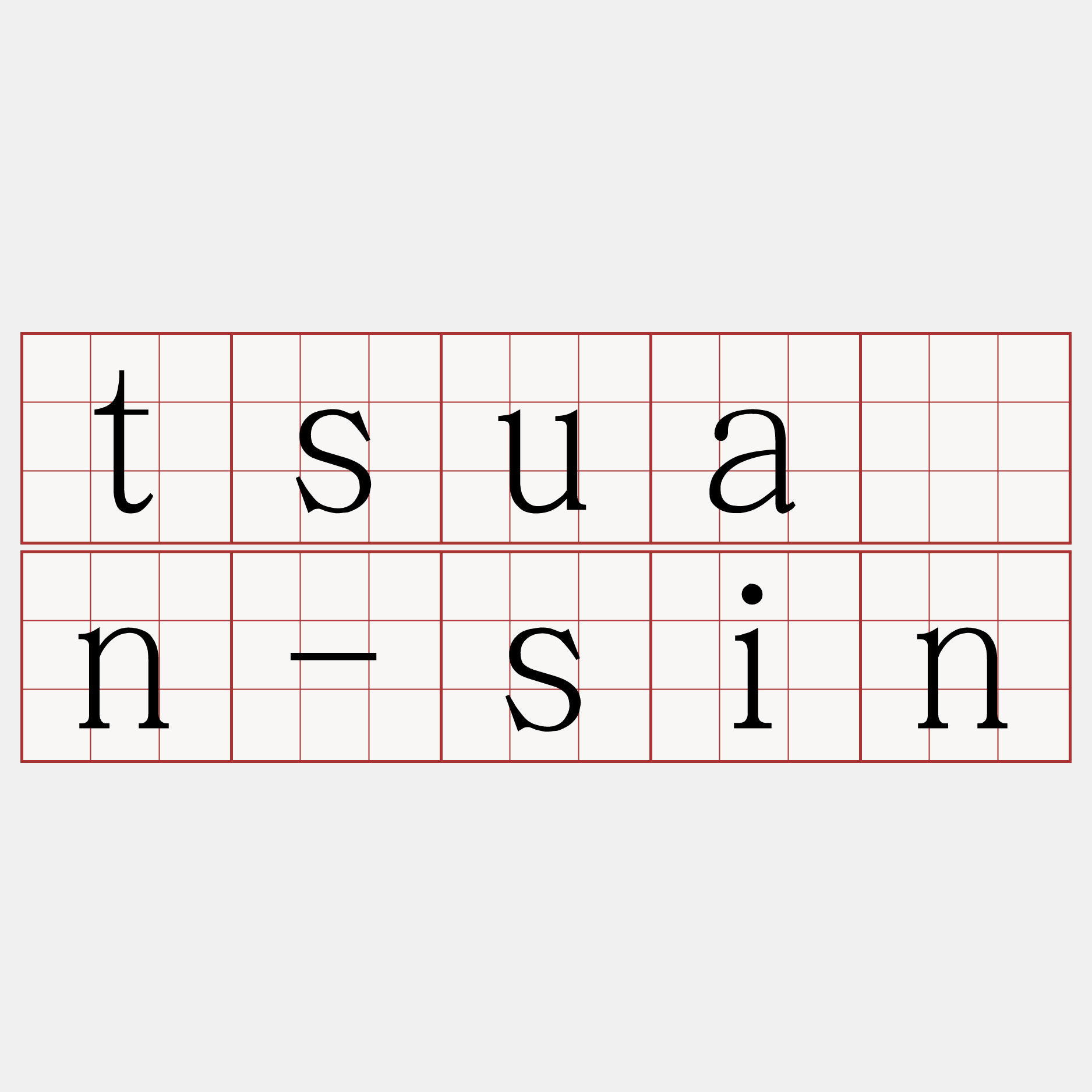 tsuán-sin