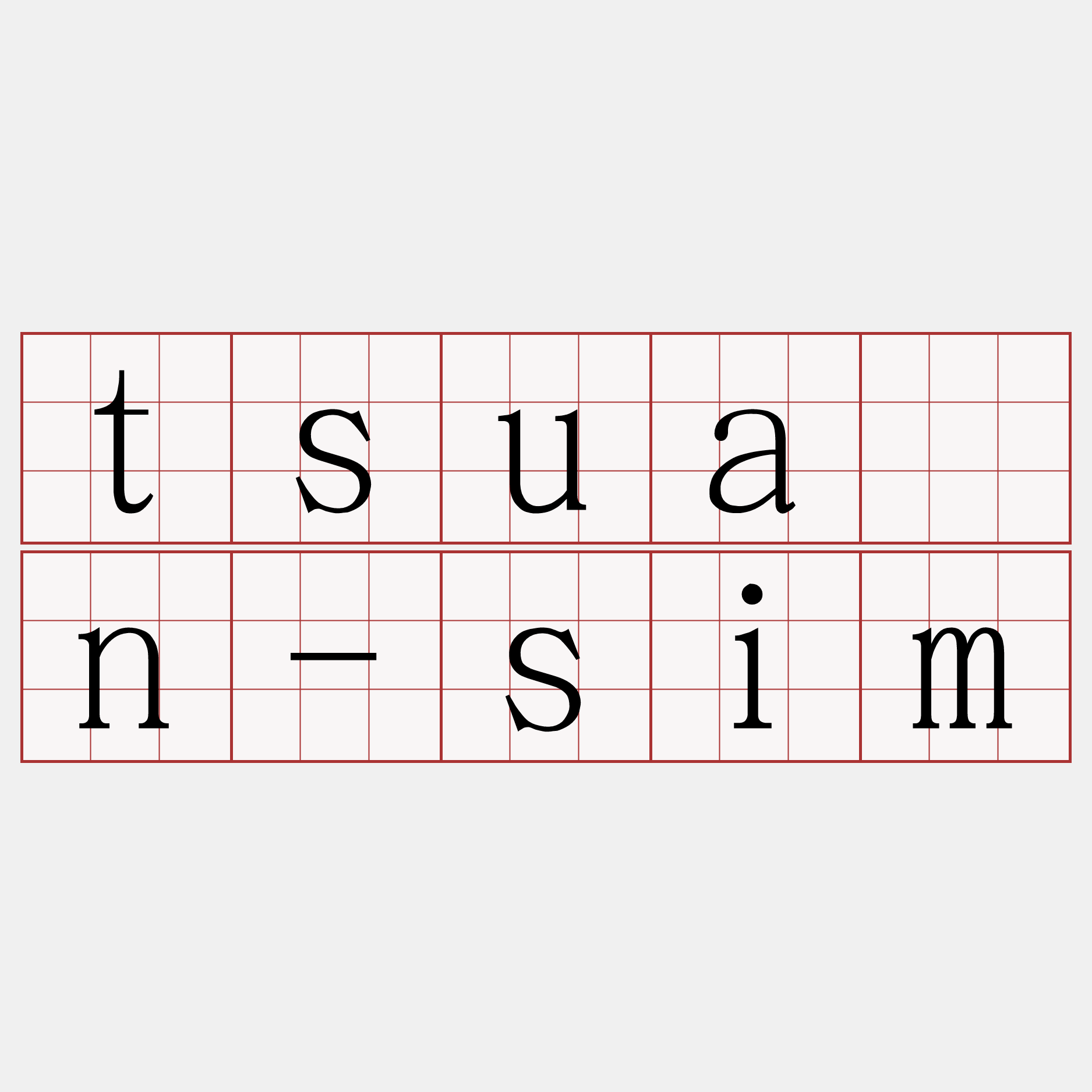 tsuân-sim
