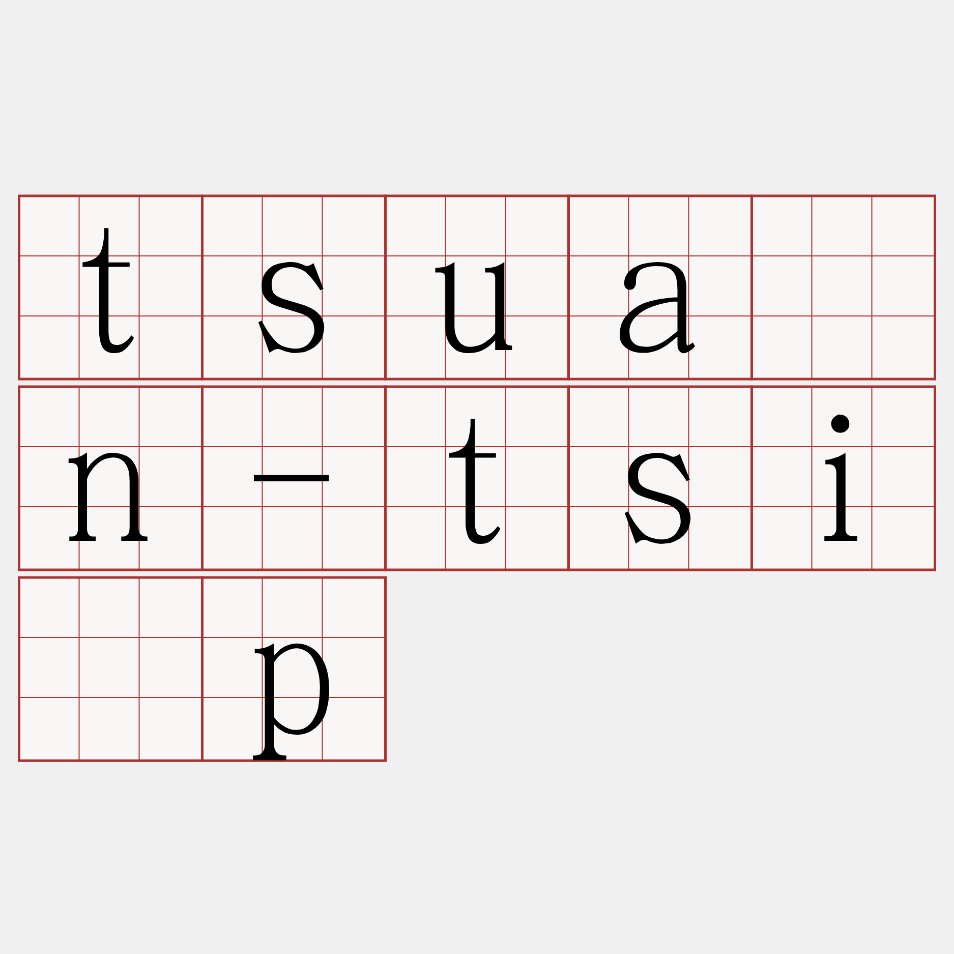 tsuân-tsi̍p