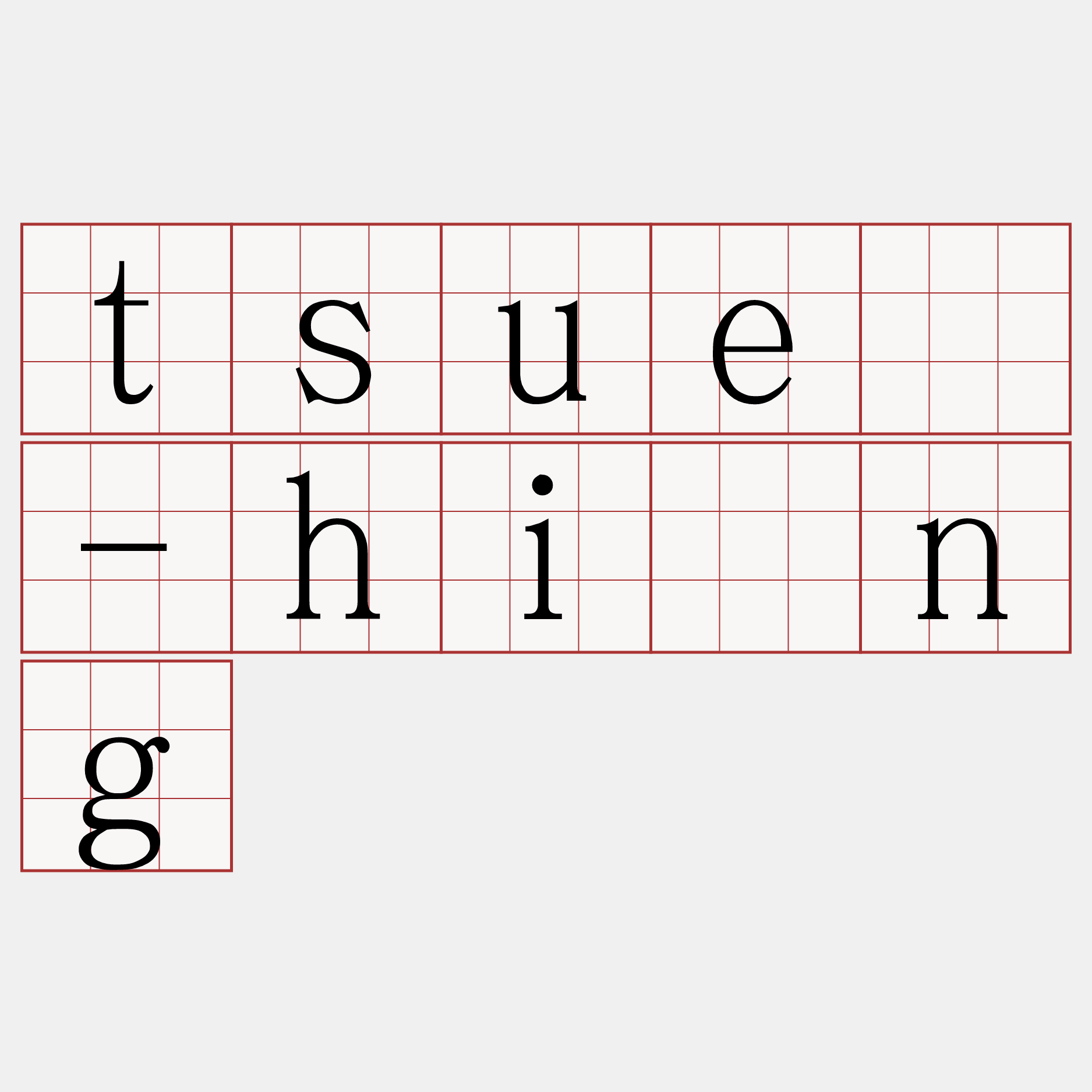 tsuē-hîng