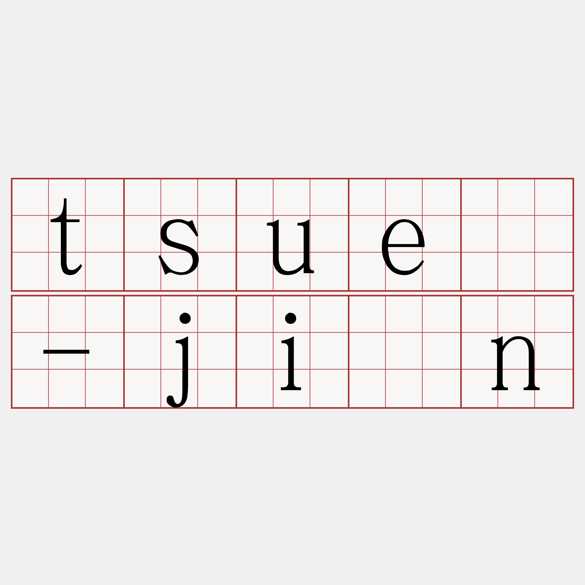 tsuē-jîn
