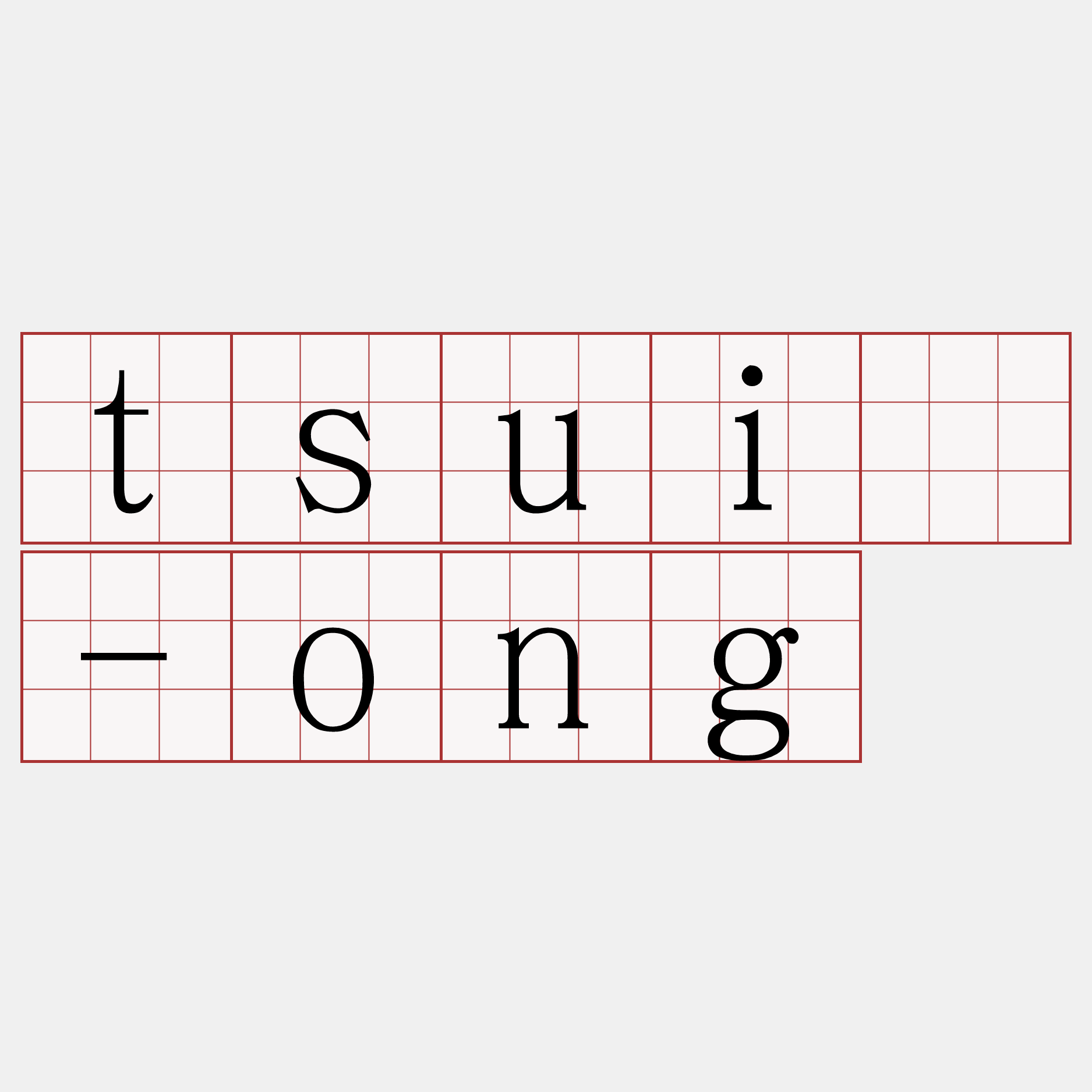 tsuì-ong