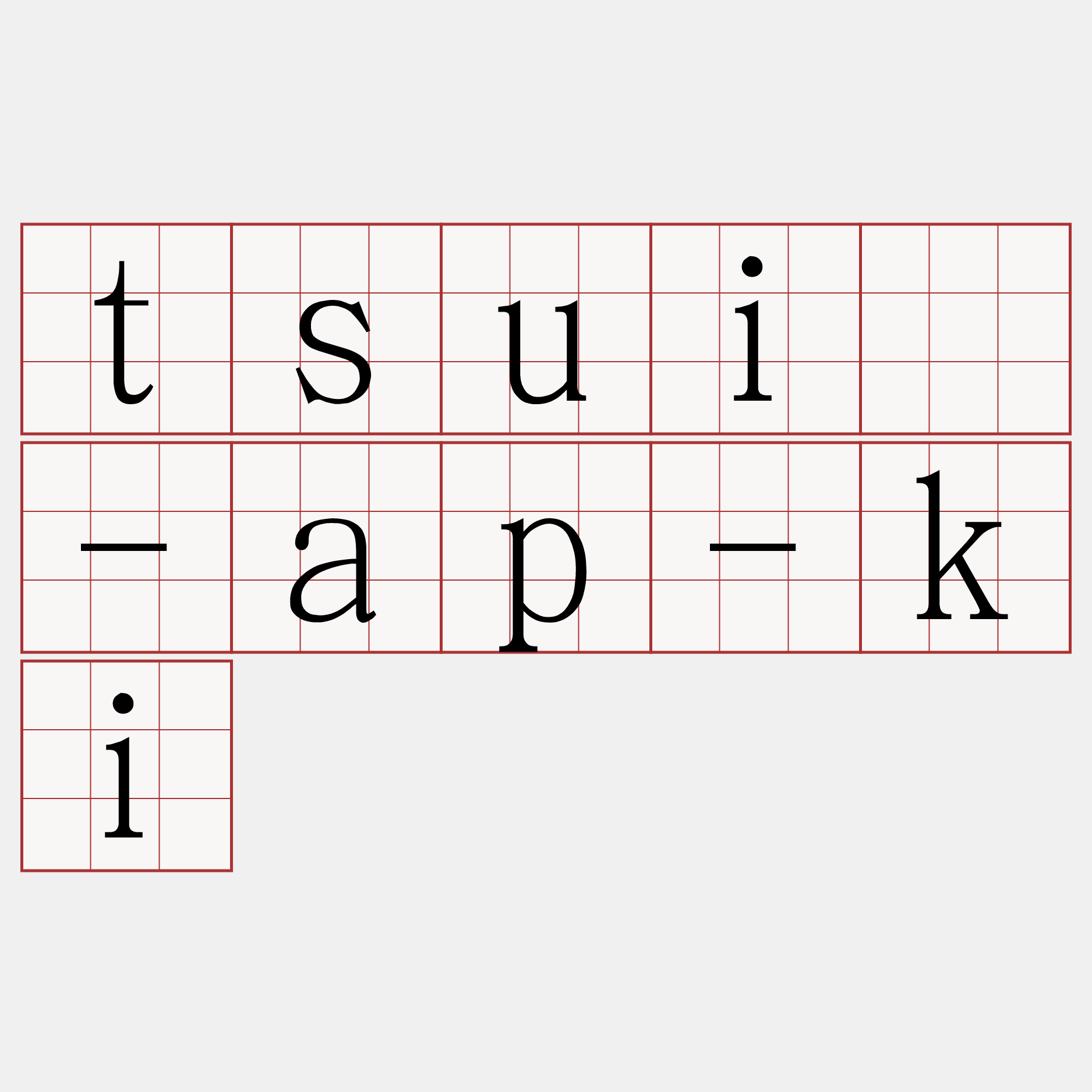 tsuí-ap-ki