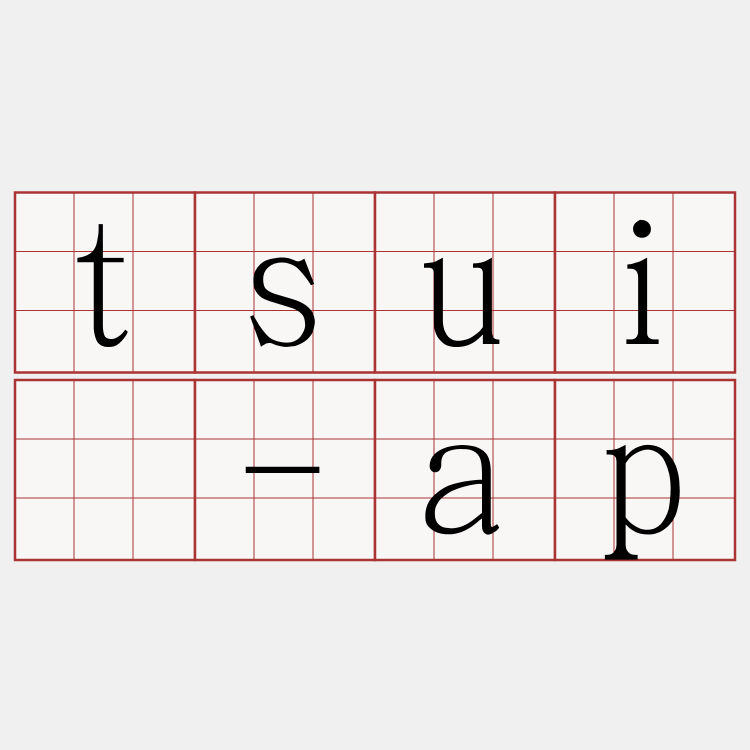 tsuí-ap