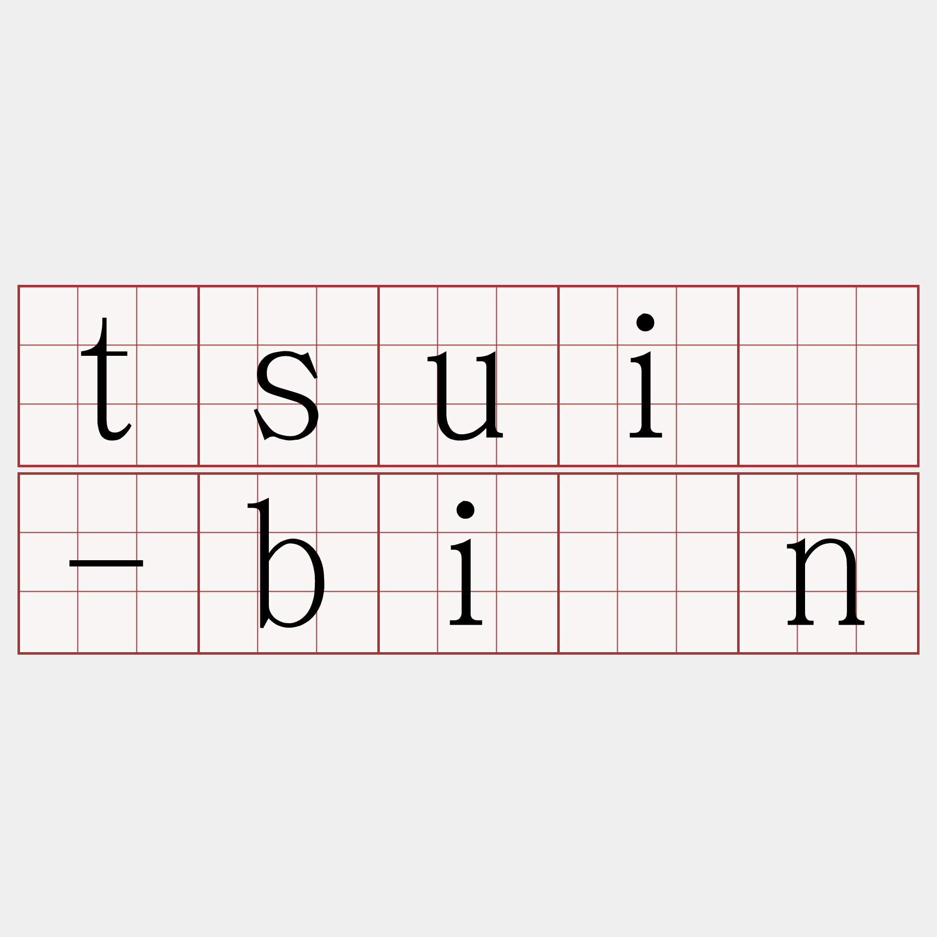 tsuí-bīn