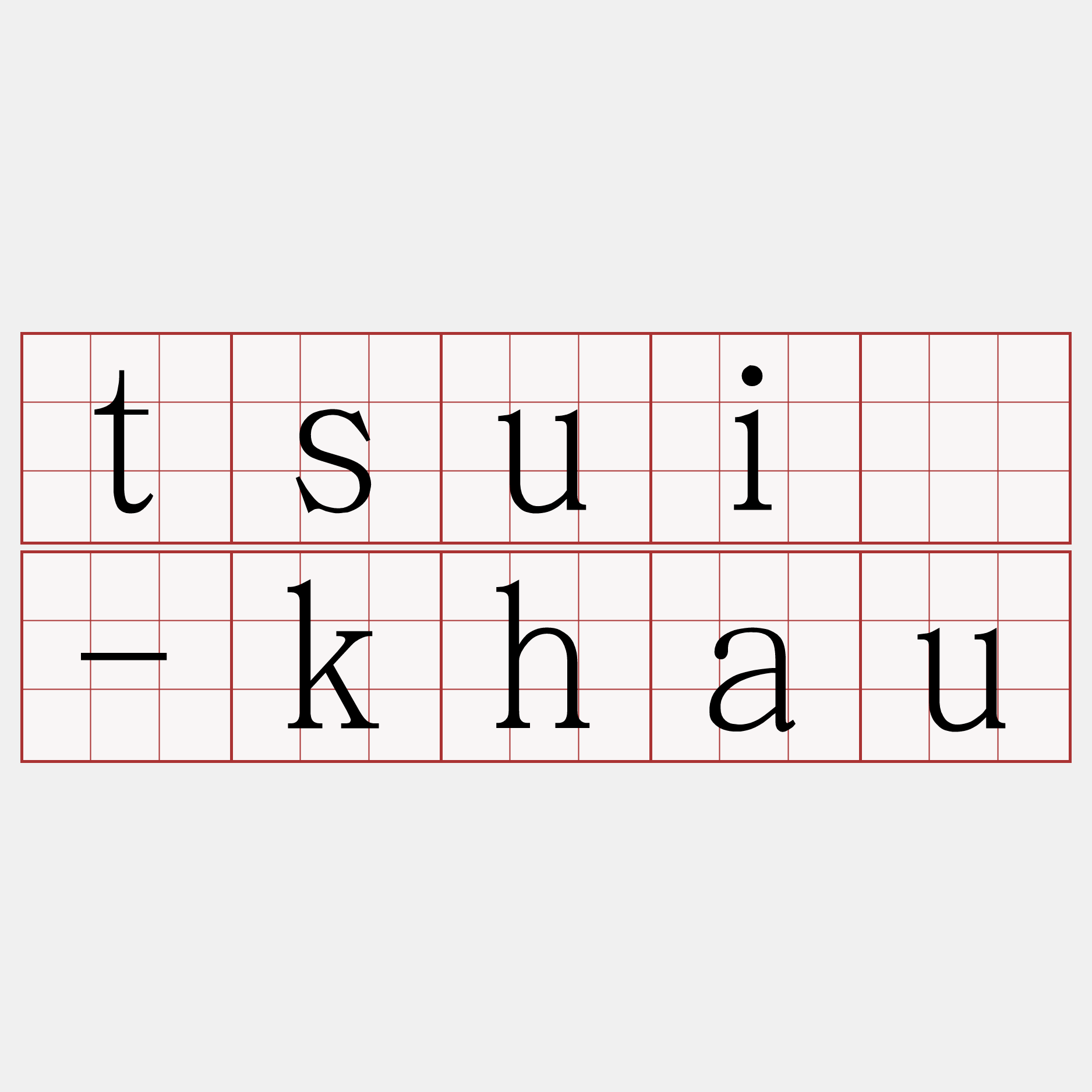 tsuí-khau