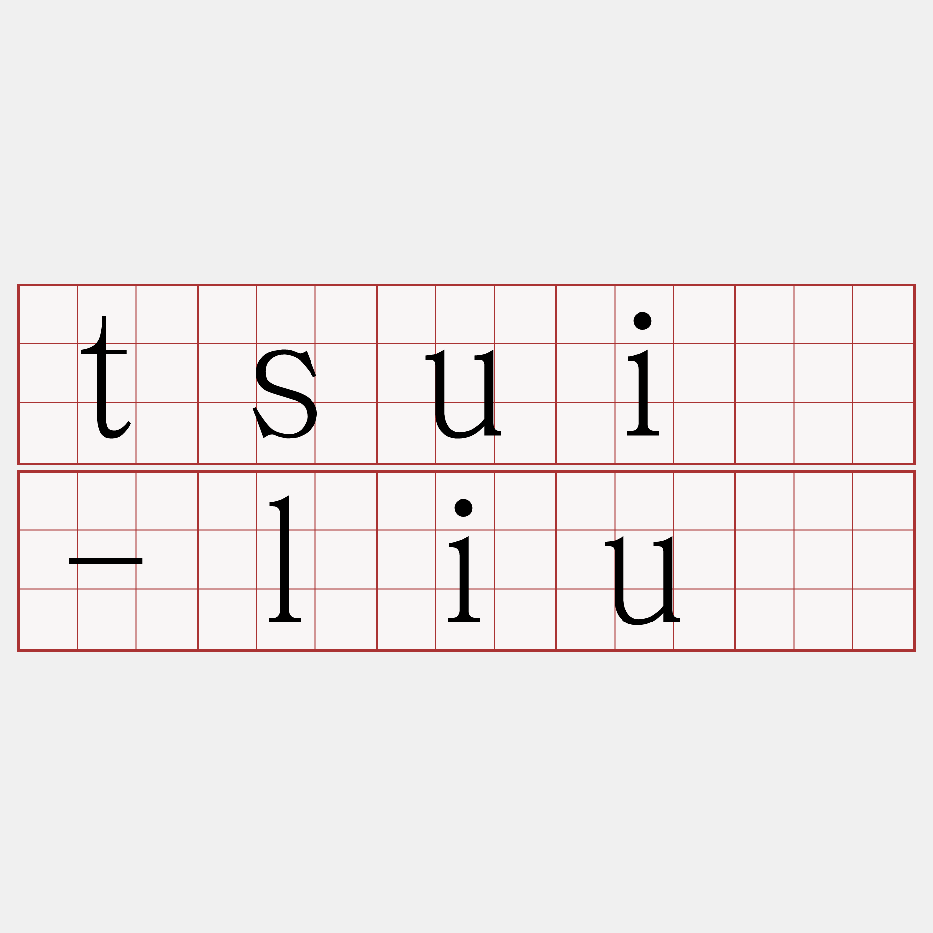 tsuí-liû
