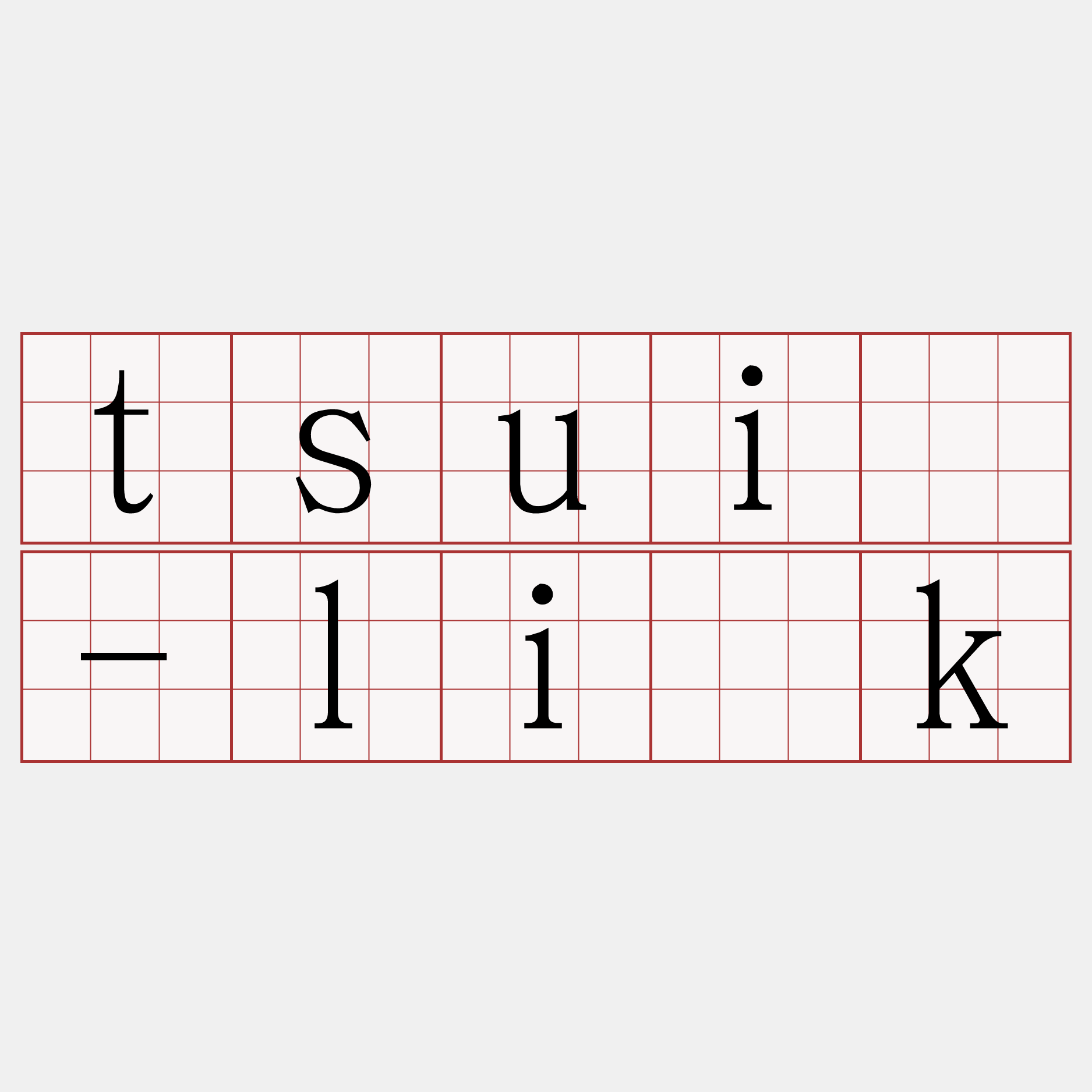 tsuí-li̍k