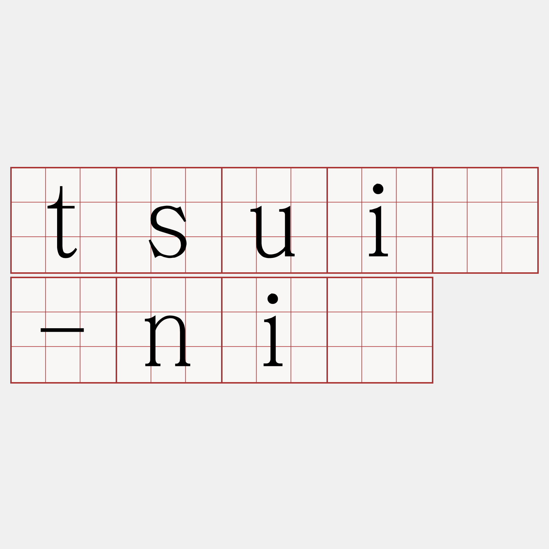 tsuí-nî