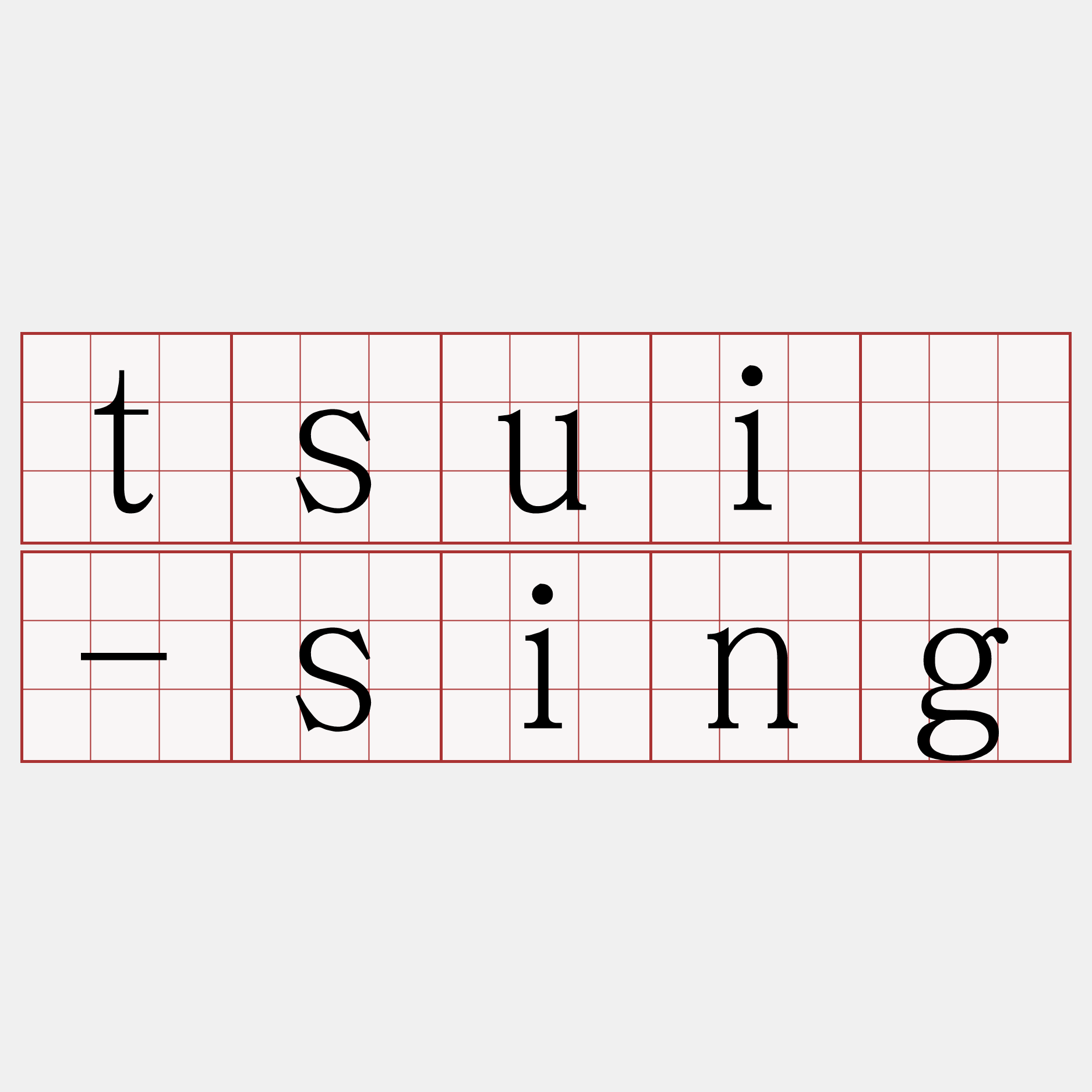 tsuí-sing