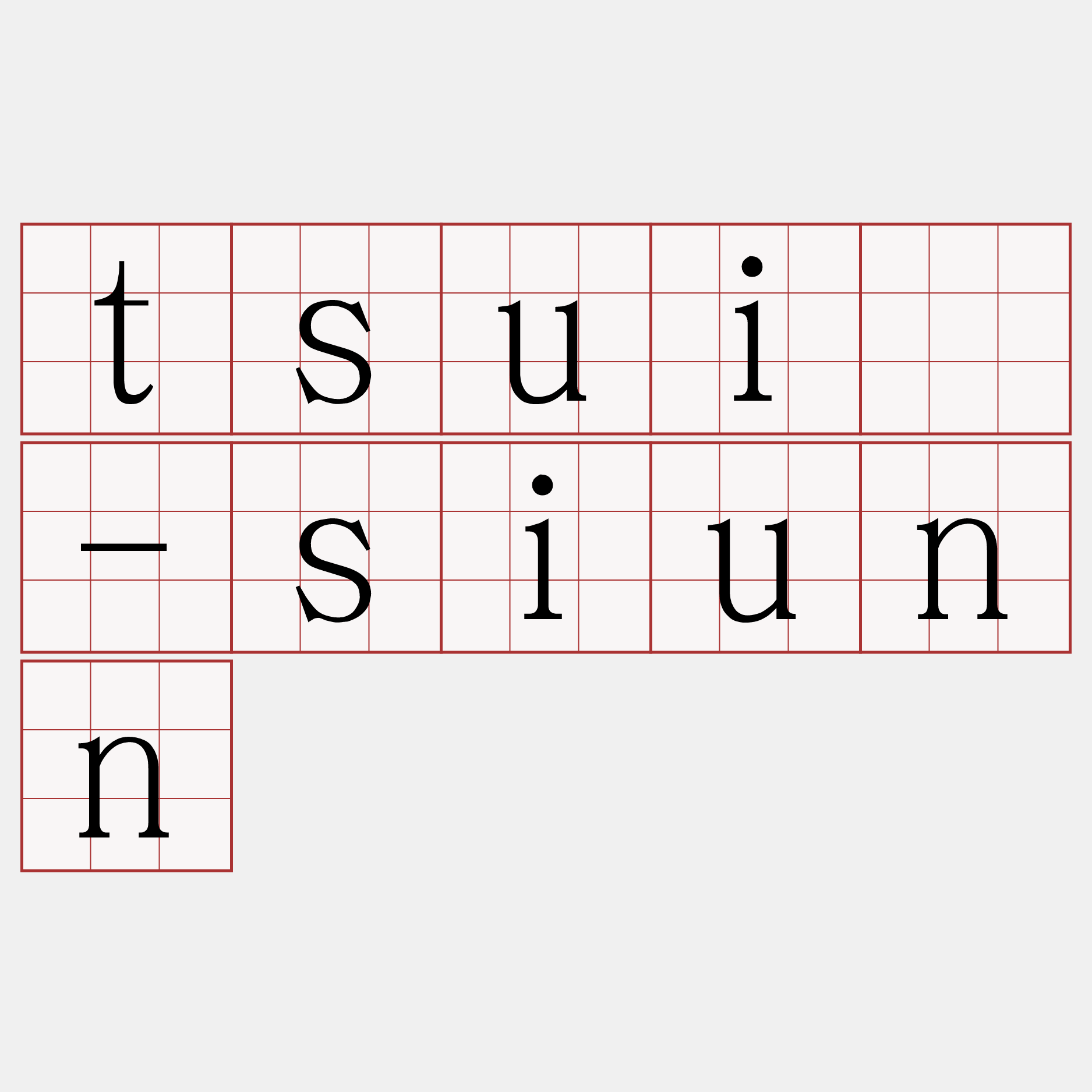 tsuí-siunn
