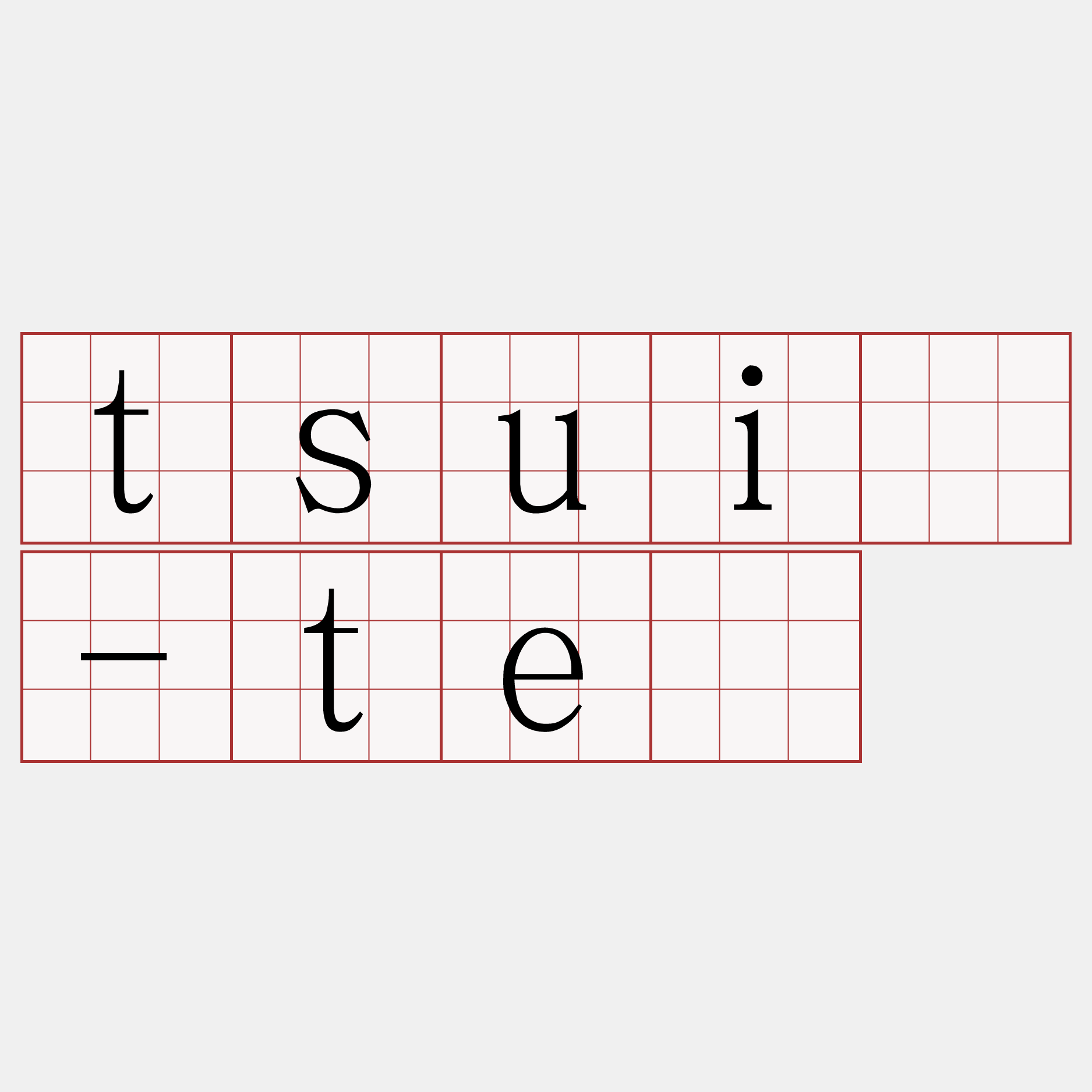tsuí-té