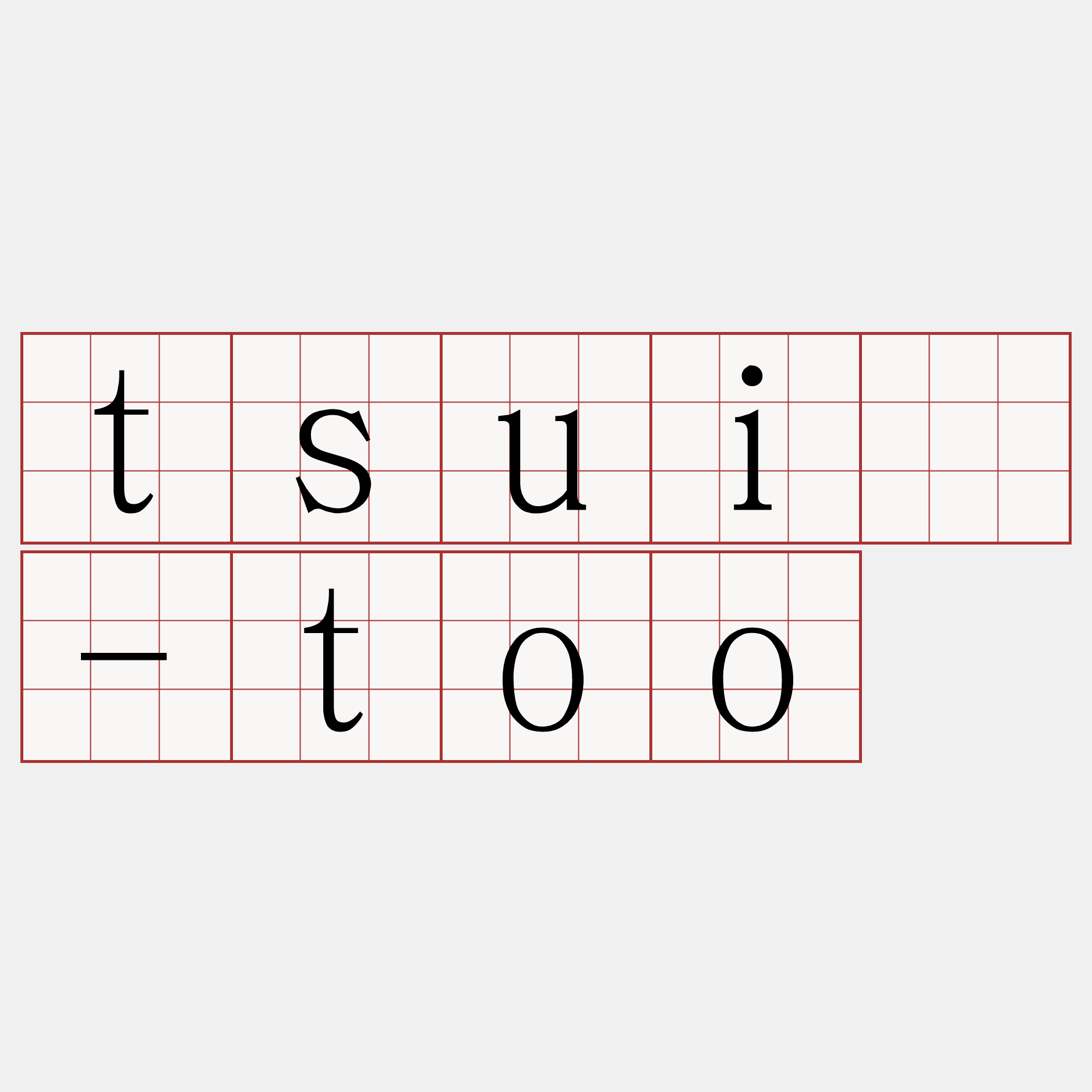 tsuí-too