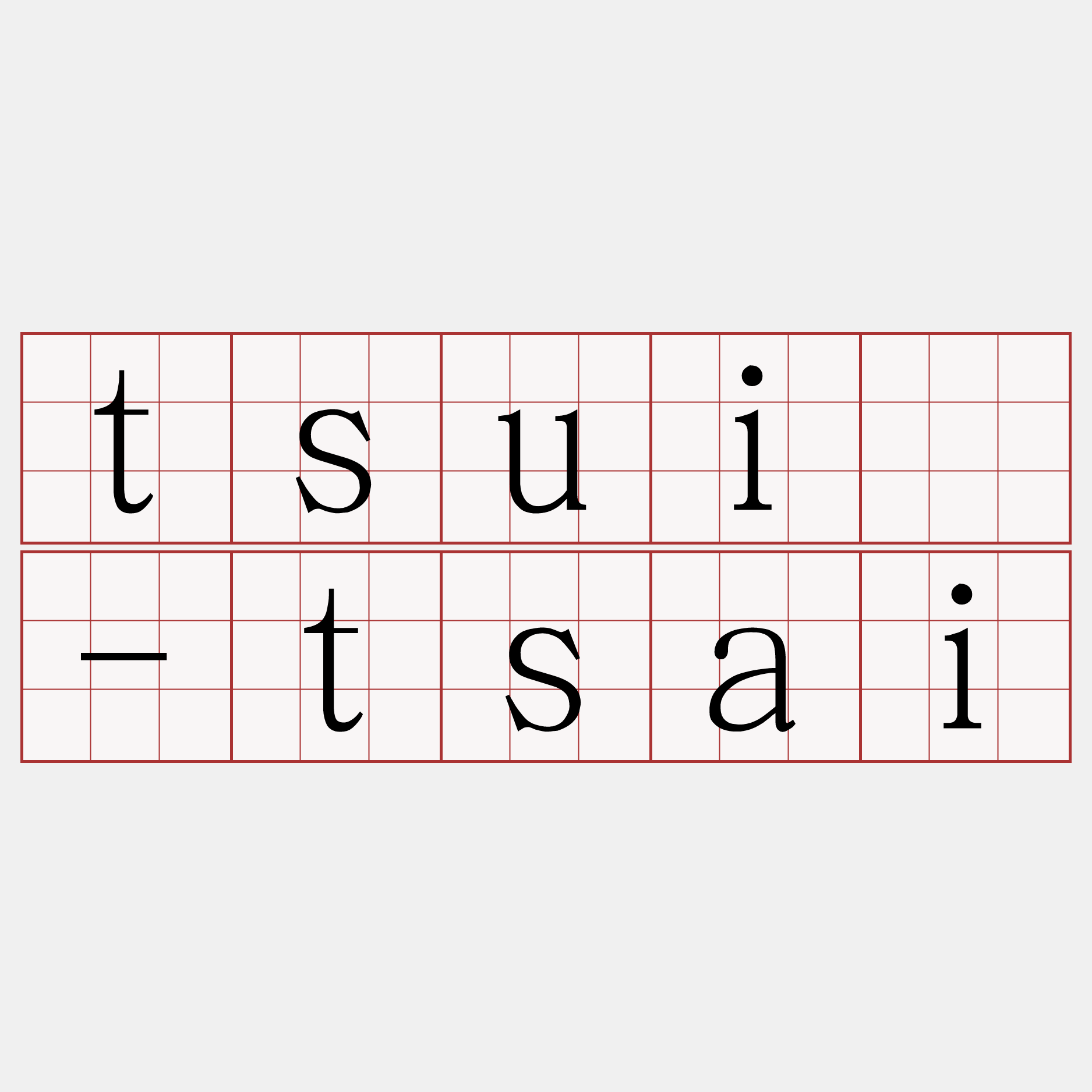 tsuí-tsai