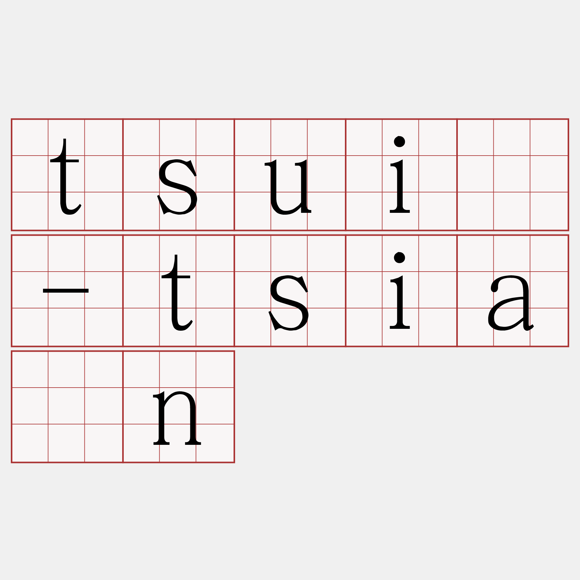 tsuí-tsiàn