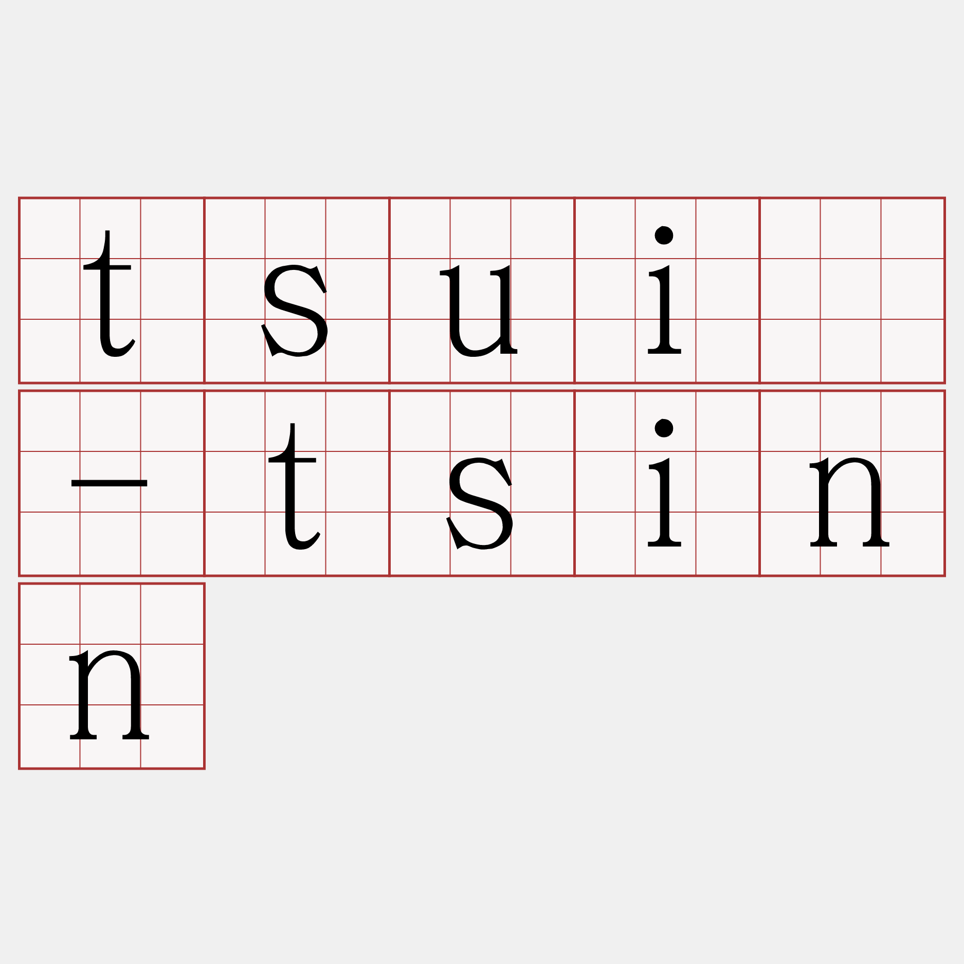 tsuí-tsinn