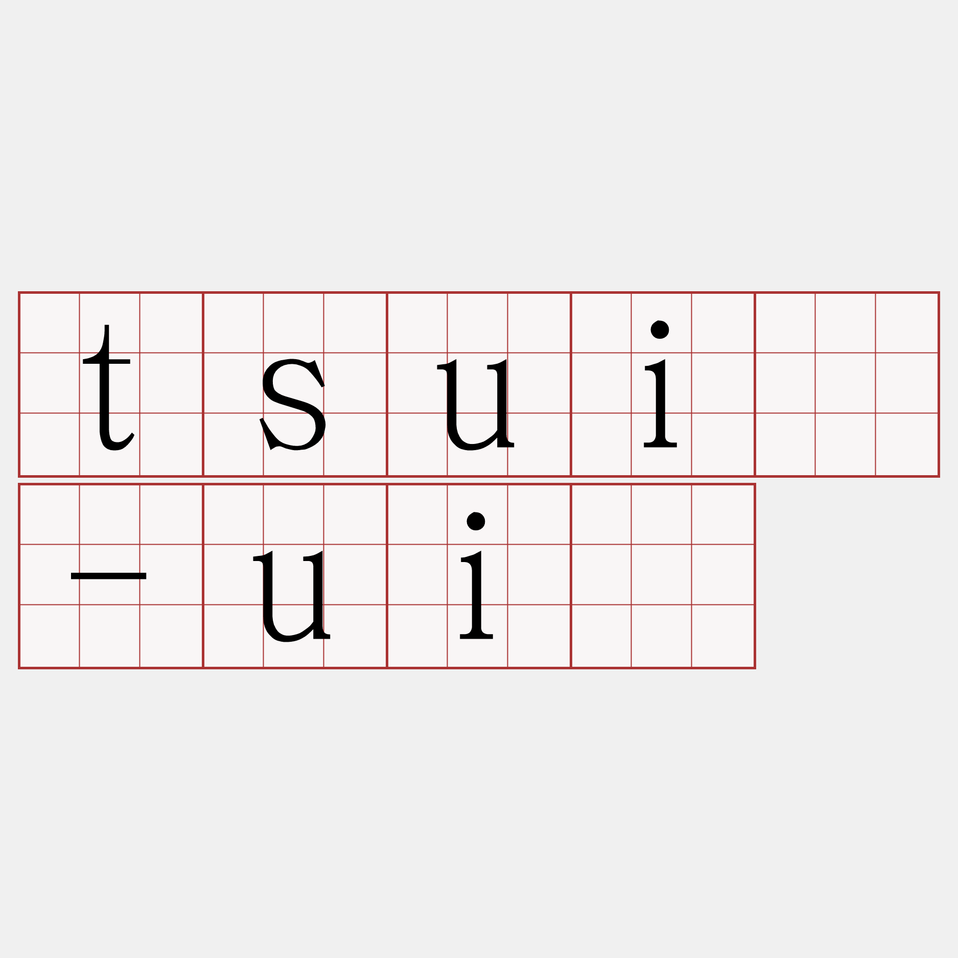tsuí-uī