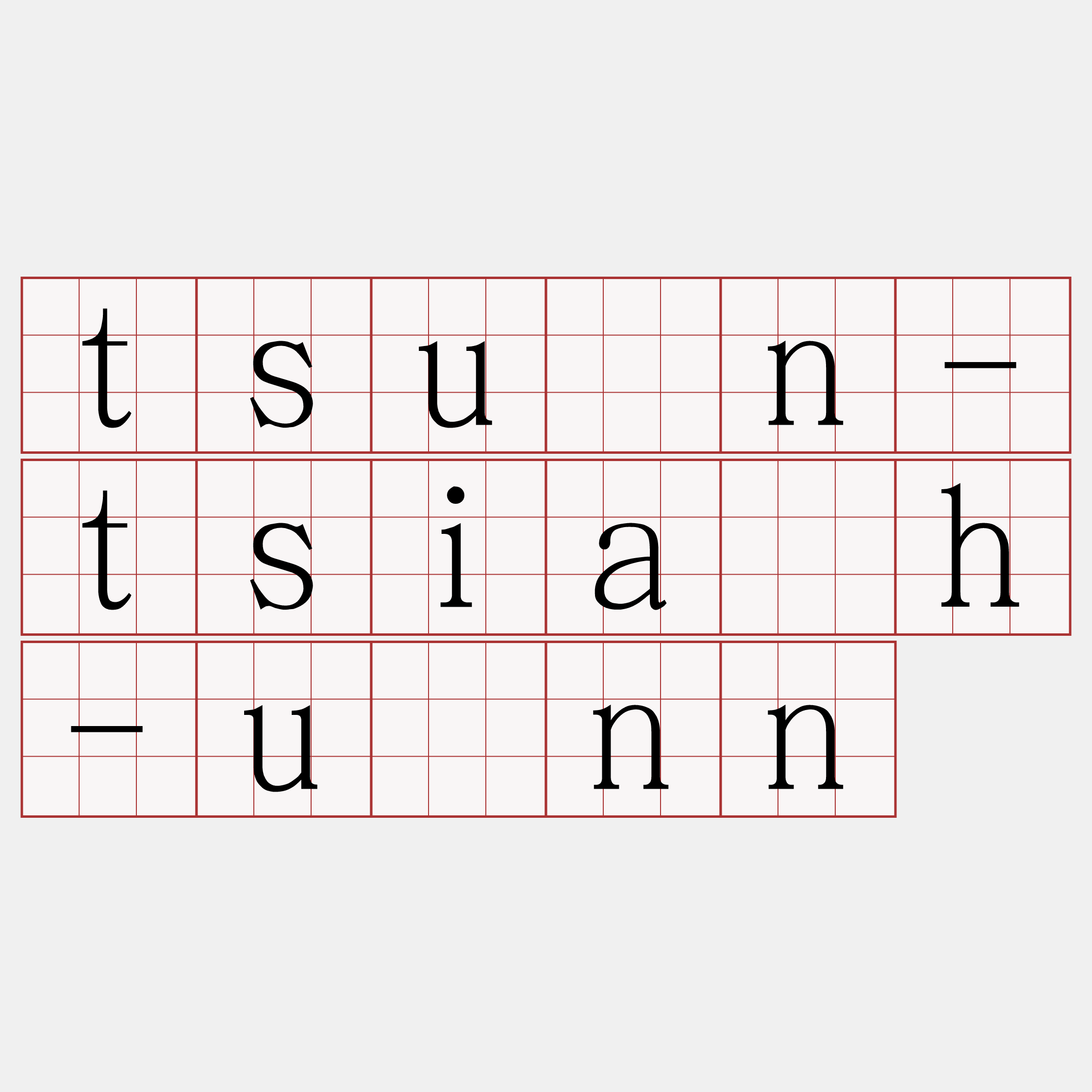 tsuán-tsia̍h-uánn