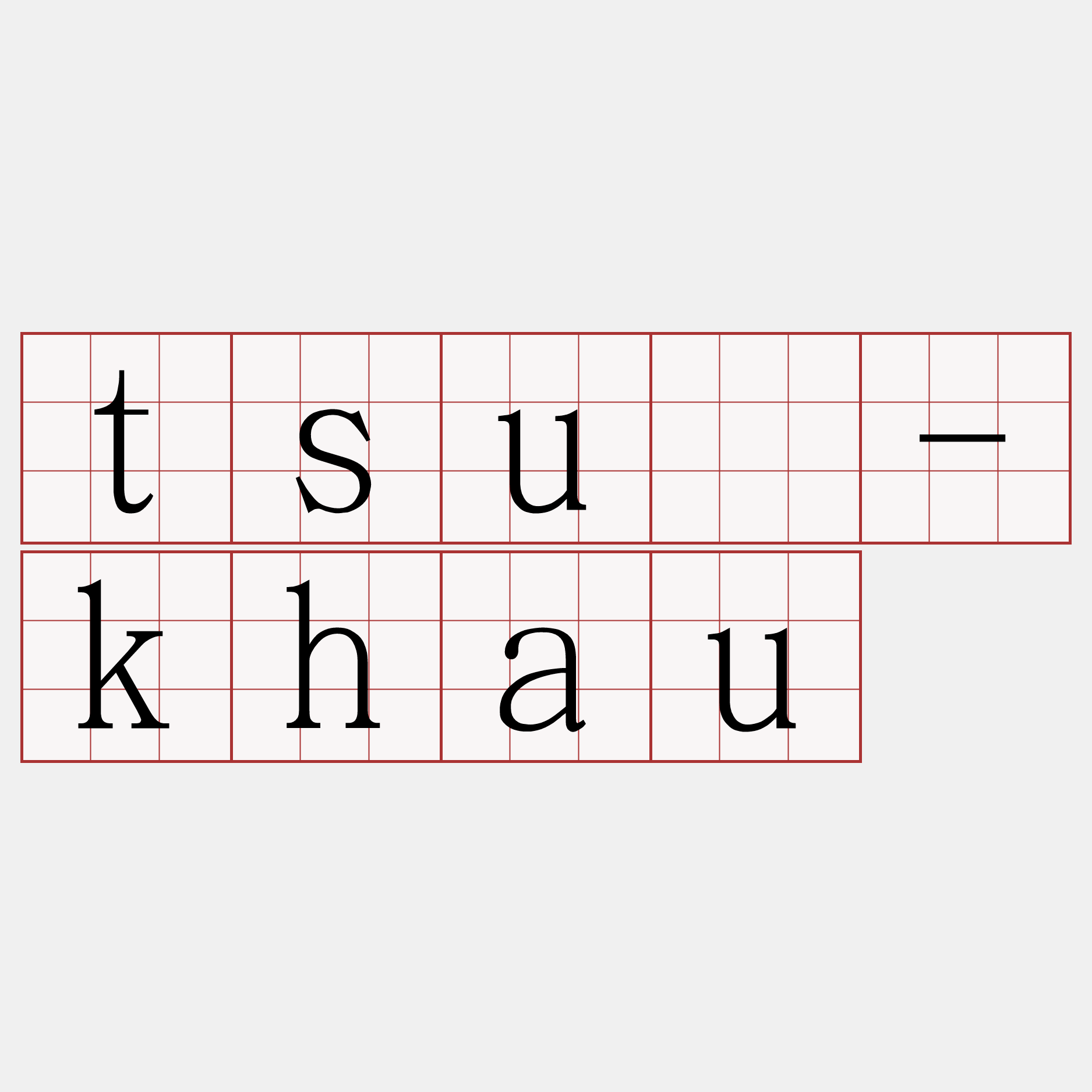 tsuí-khau
