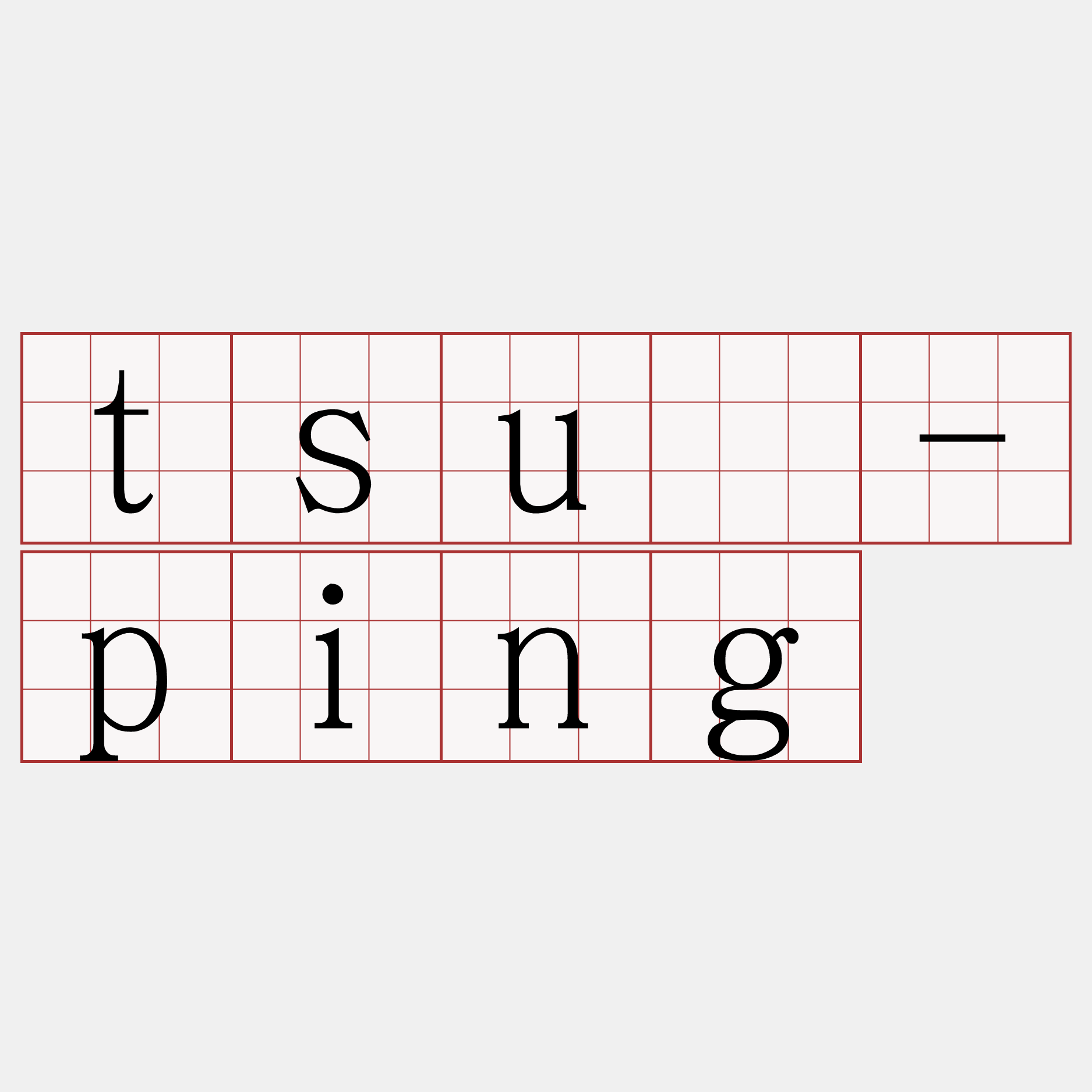 tsuí-ping