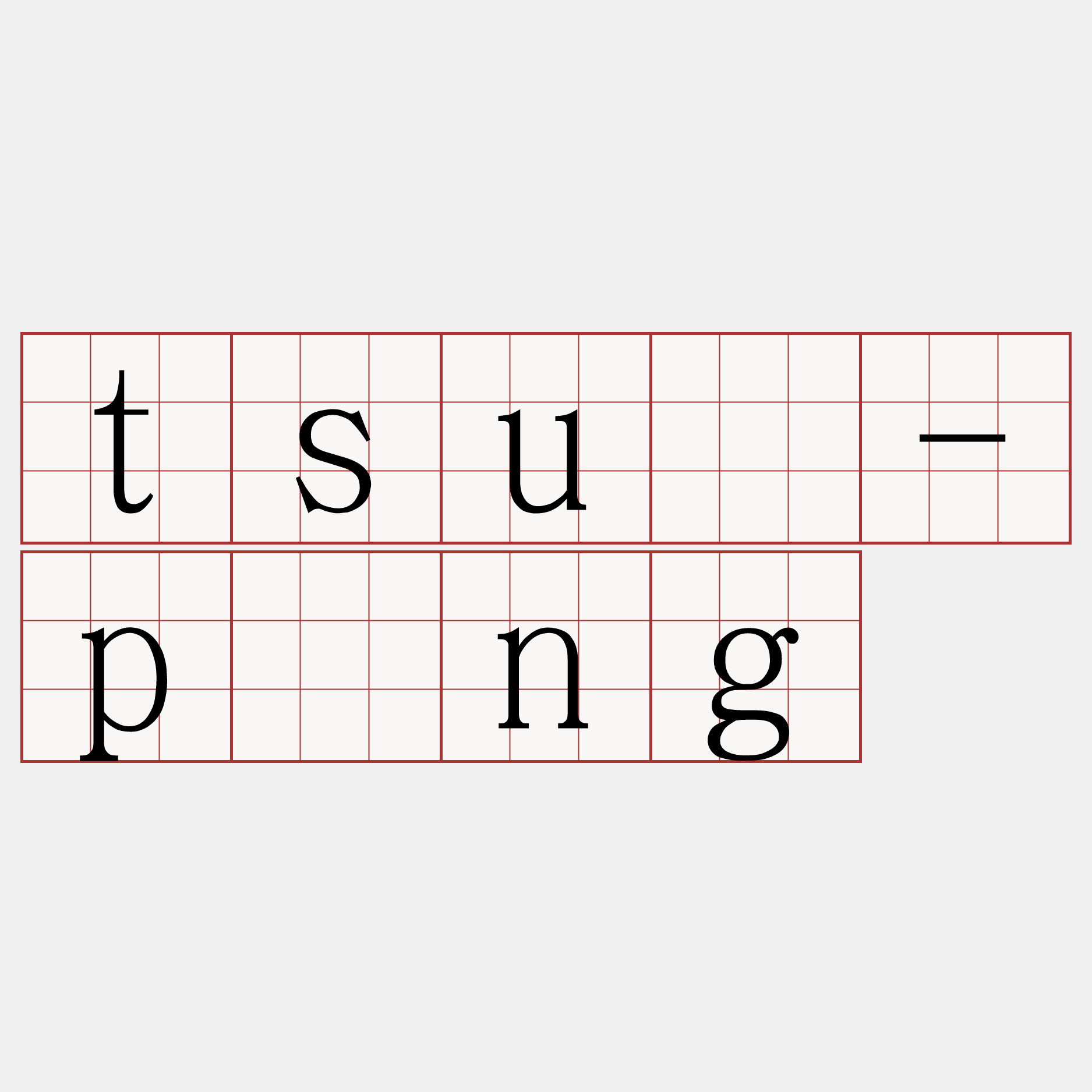 tsuí-pîng