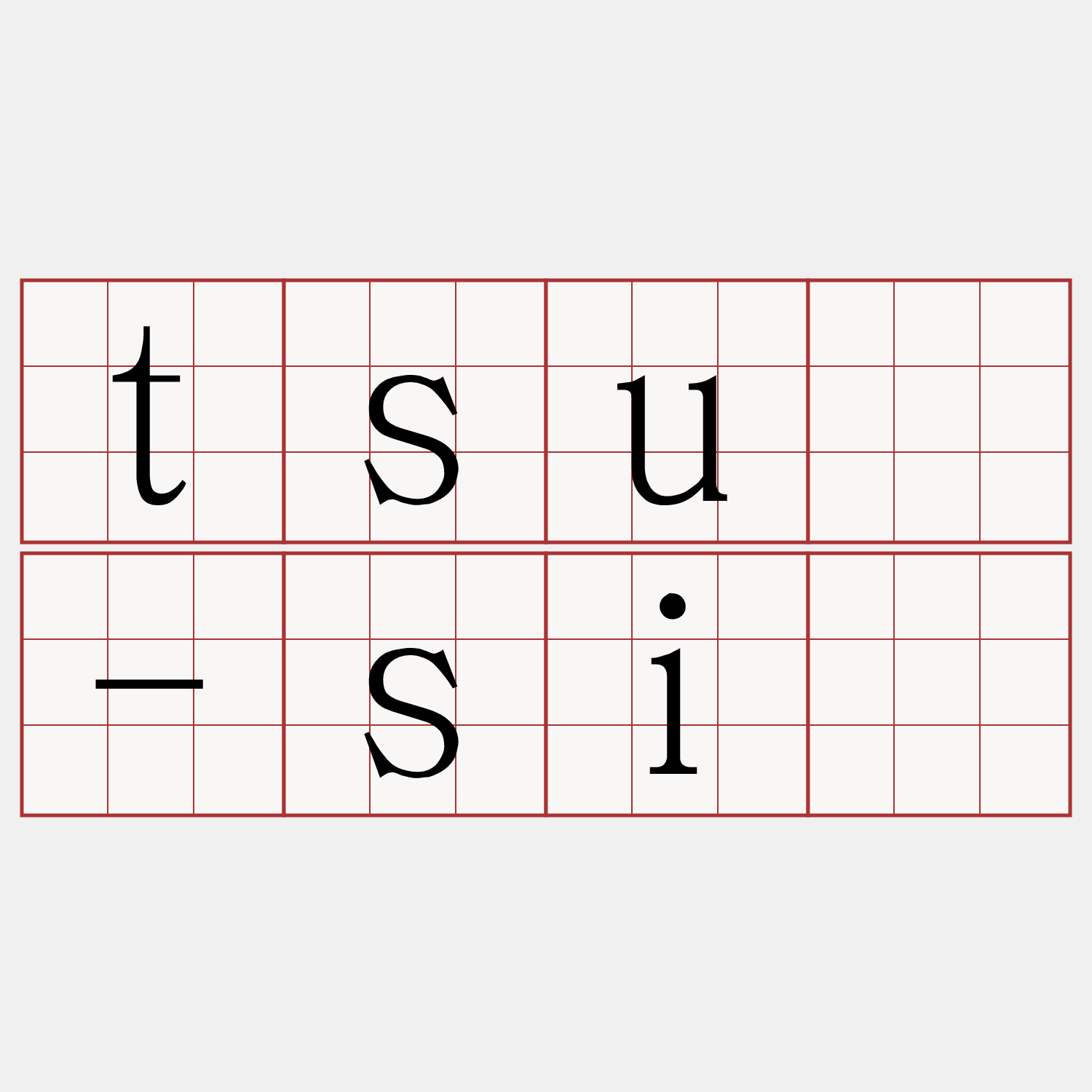 tsuí-siú