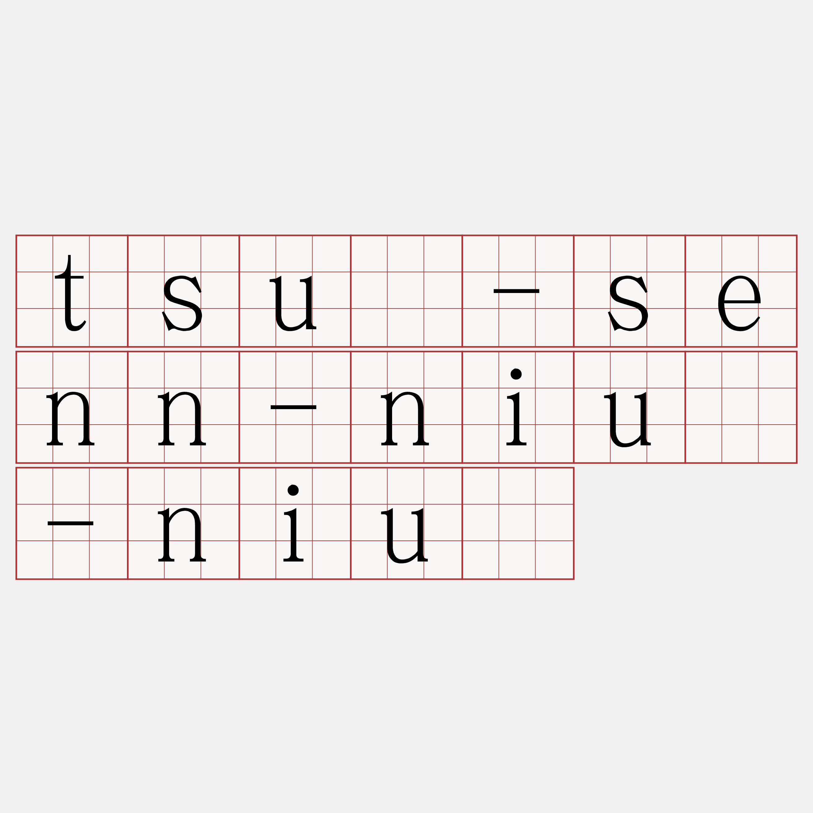 tsù-senn-niû-niû