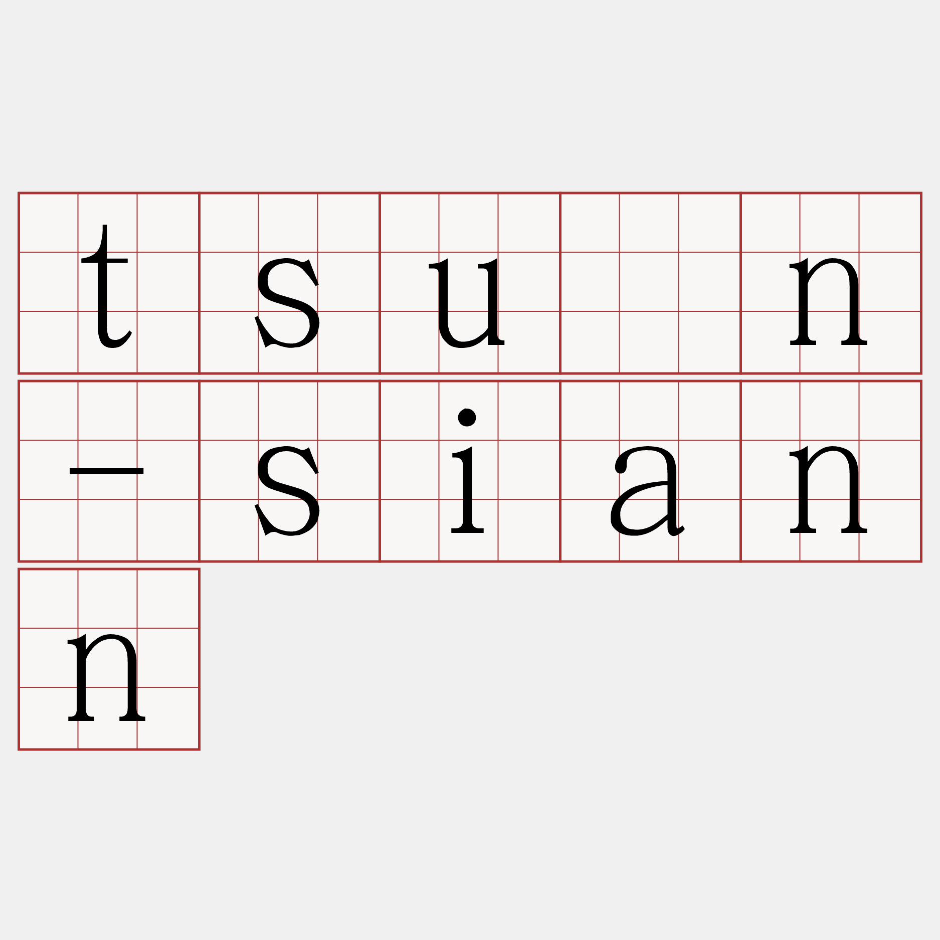 tsùn-siann
