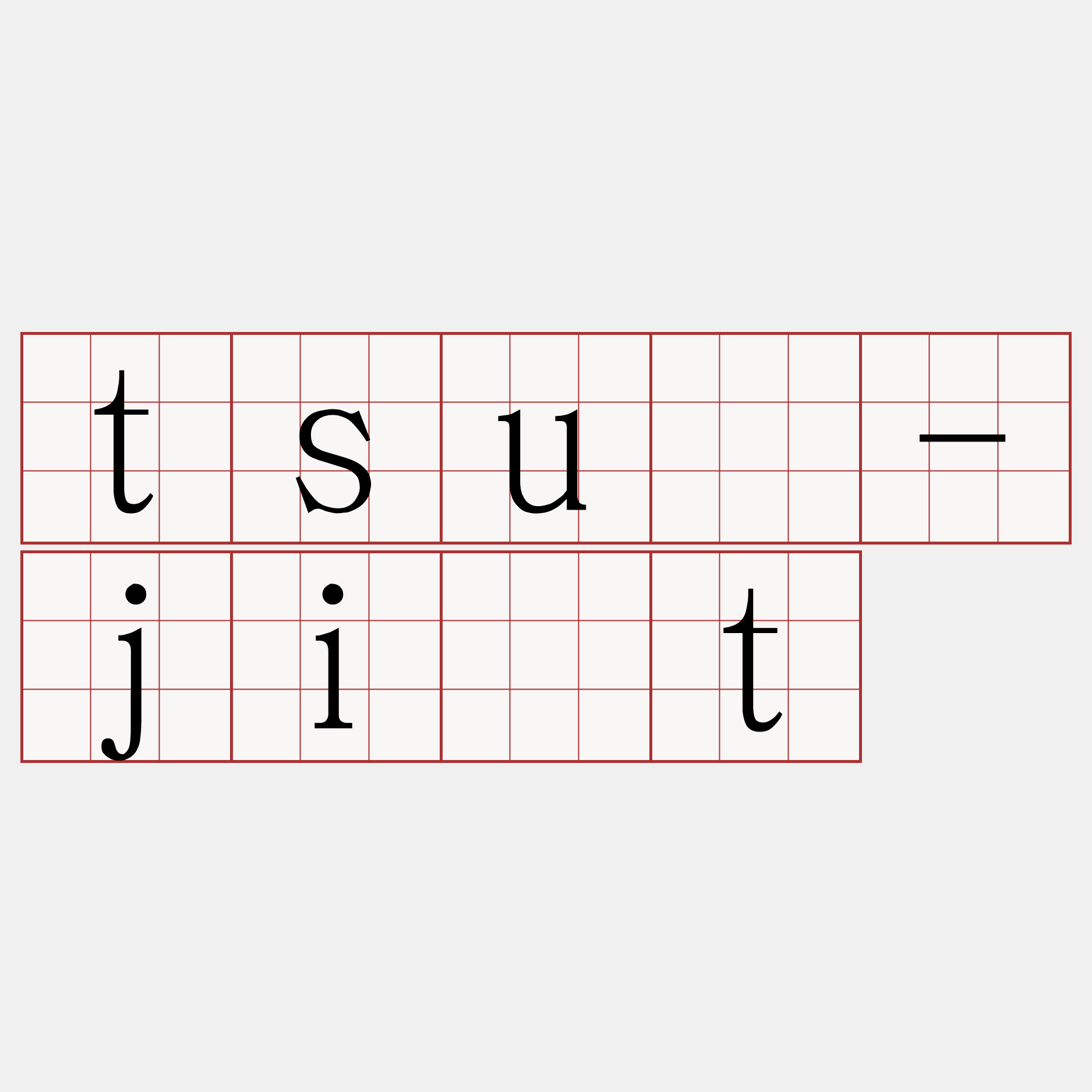 tsú-ji̍t